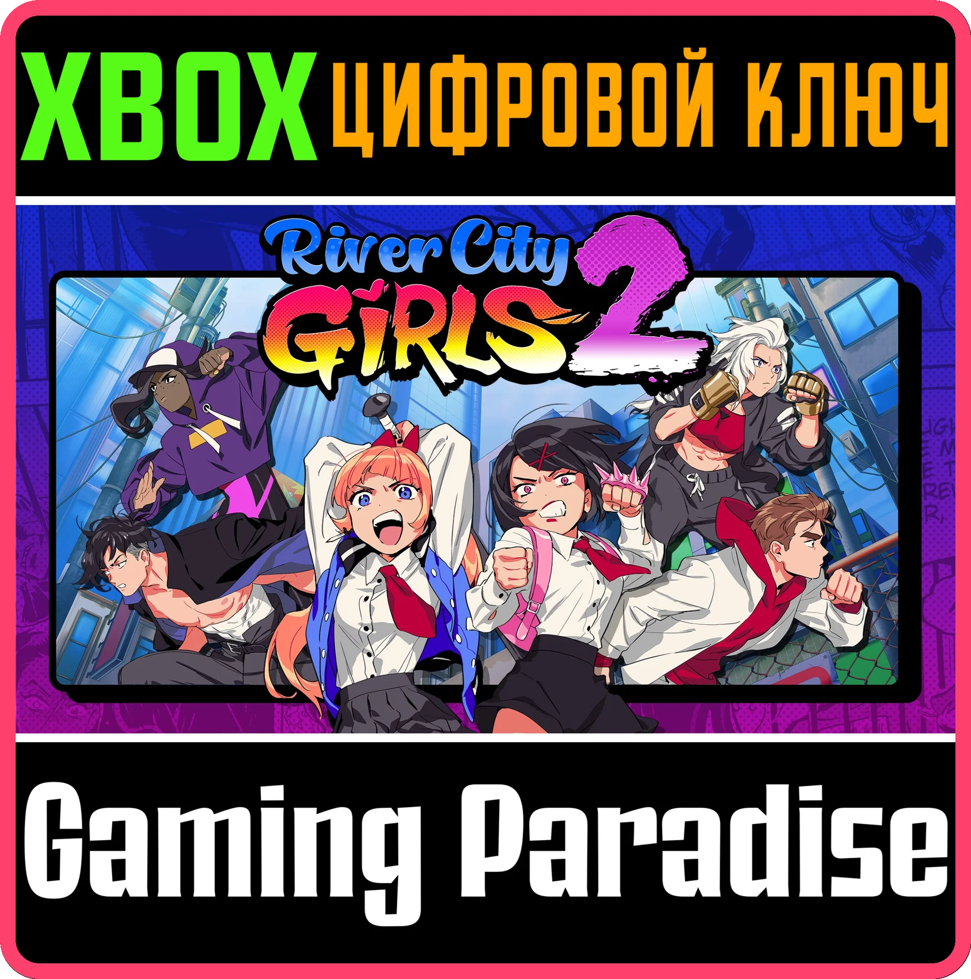 RIVER CITY GIRLS 2 XBOX КЛЮЧ/КОД