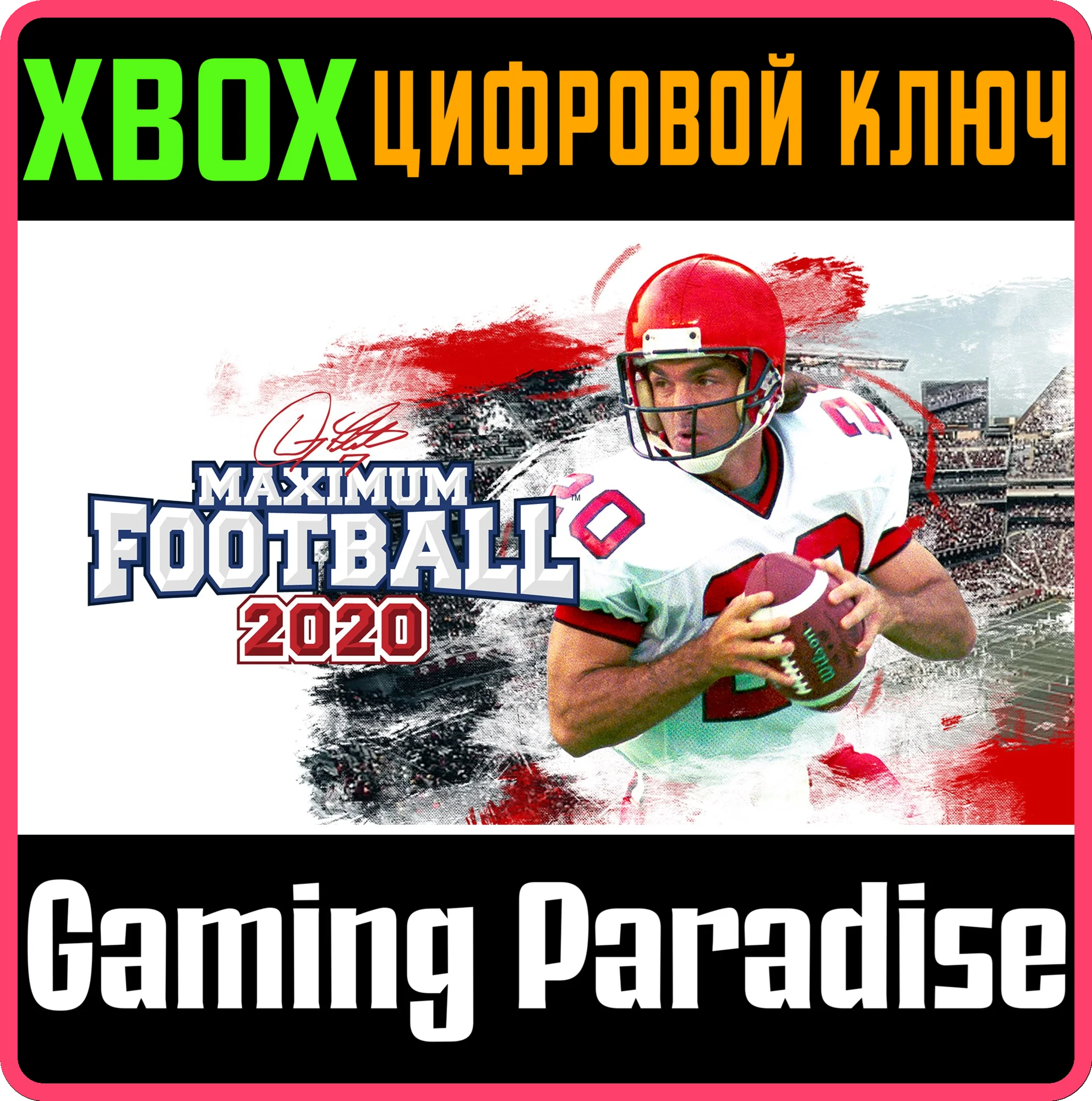 MAXIMUM FOOTBALL 2020 XBOX КЛЮЧ/КОД