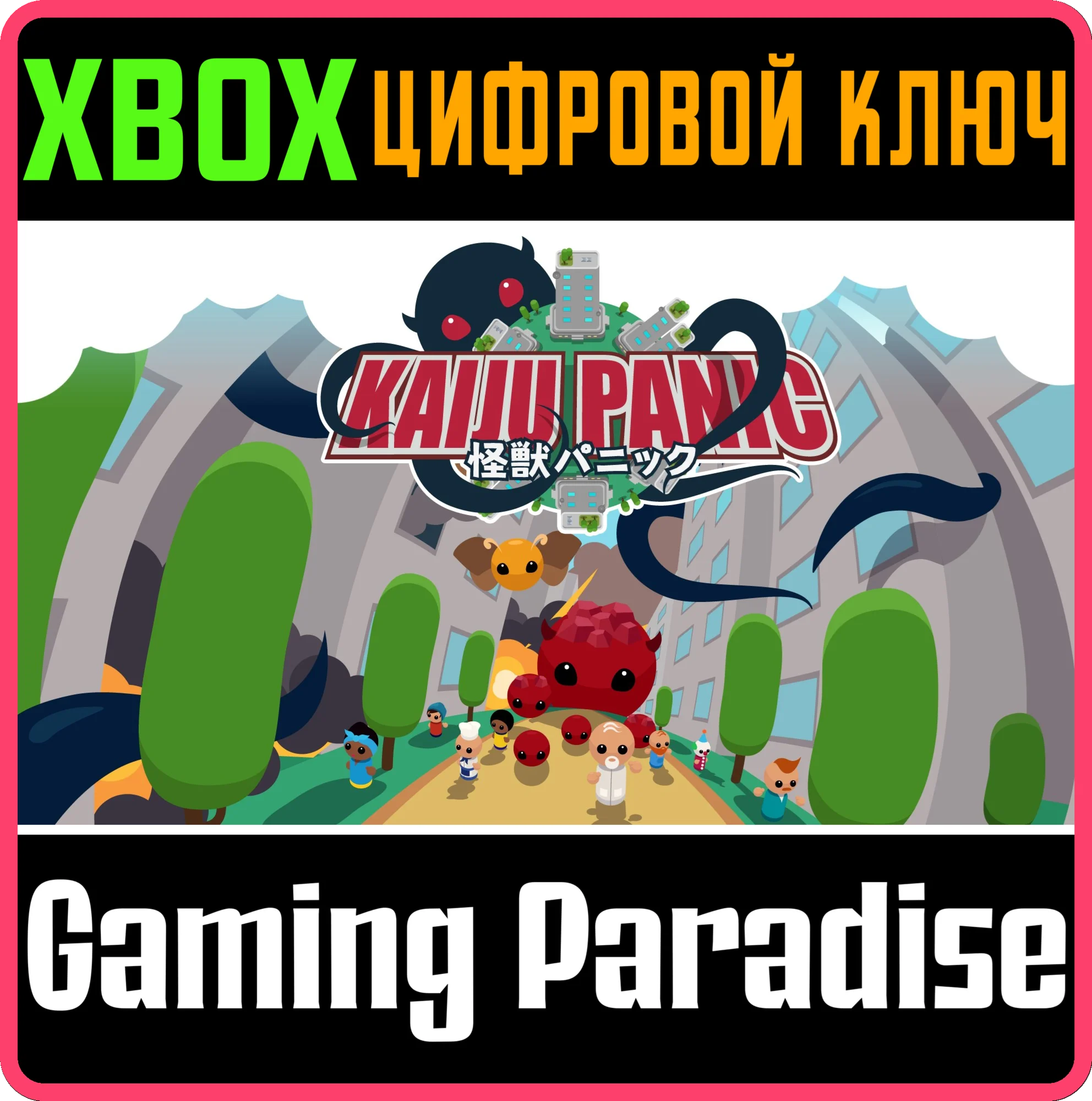 KAIJU PANIC XBOX КЛЮЧ/КОД