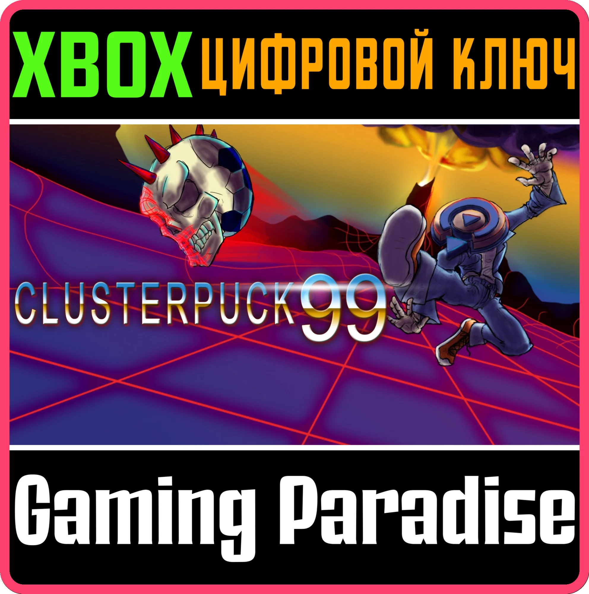 CLUSTERPUCK 99 XBOX КЛЮЧ/КОД