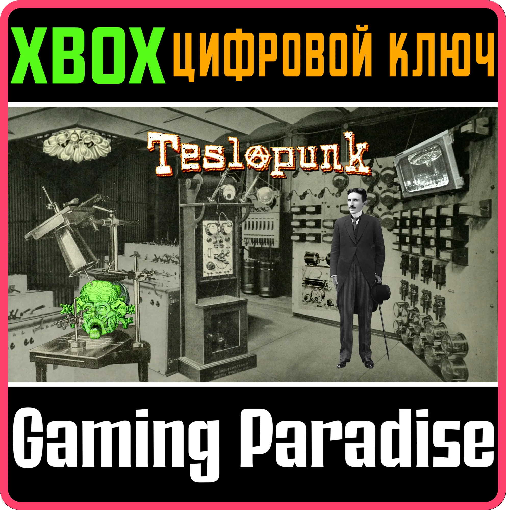 TESLAPUNK XBOX КЛЮЧ/КОД