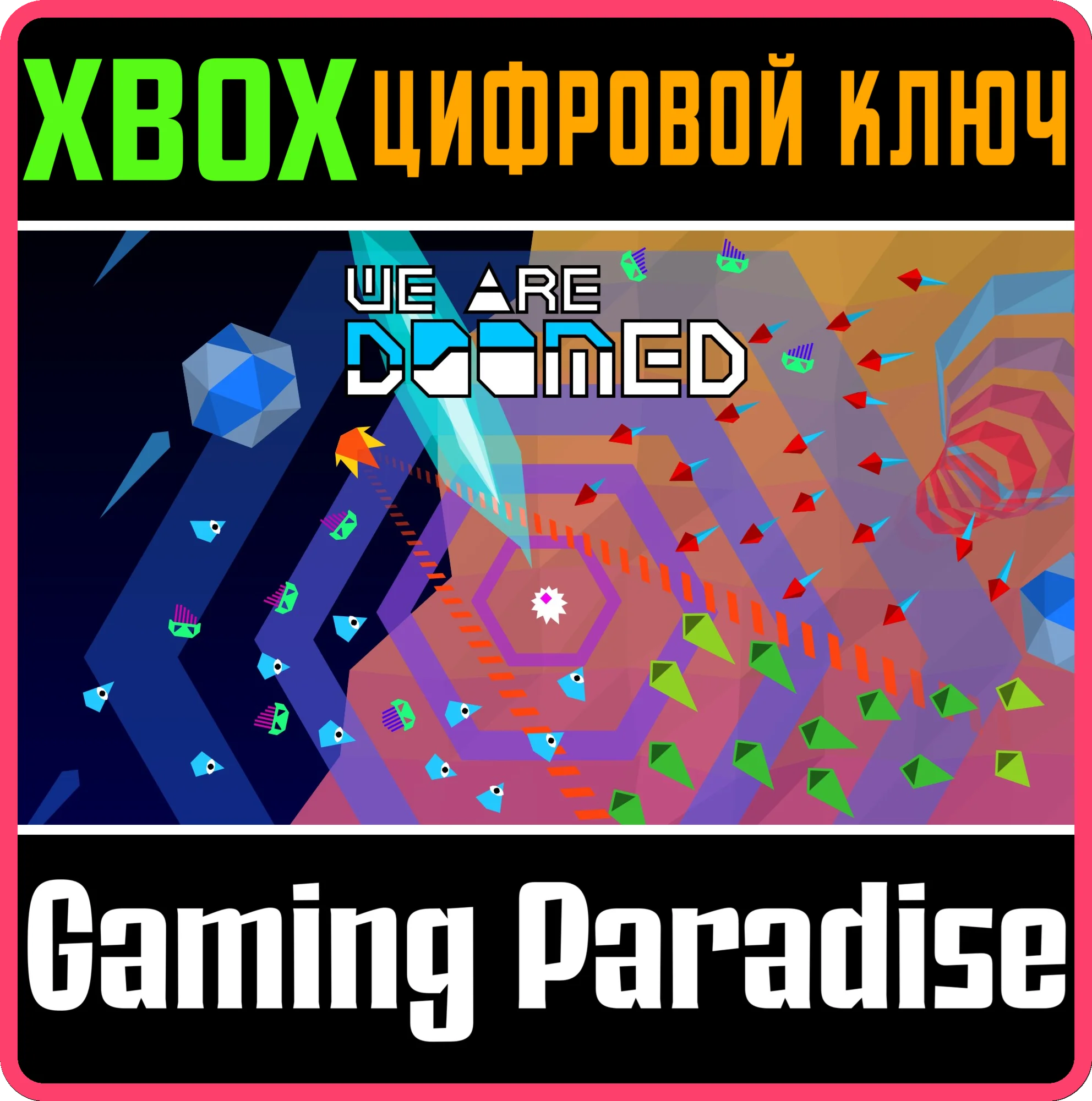 WE ARE DOOMED XBOX КЛЮЧ/КОД