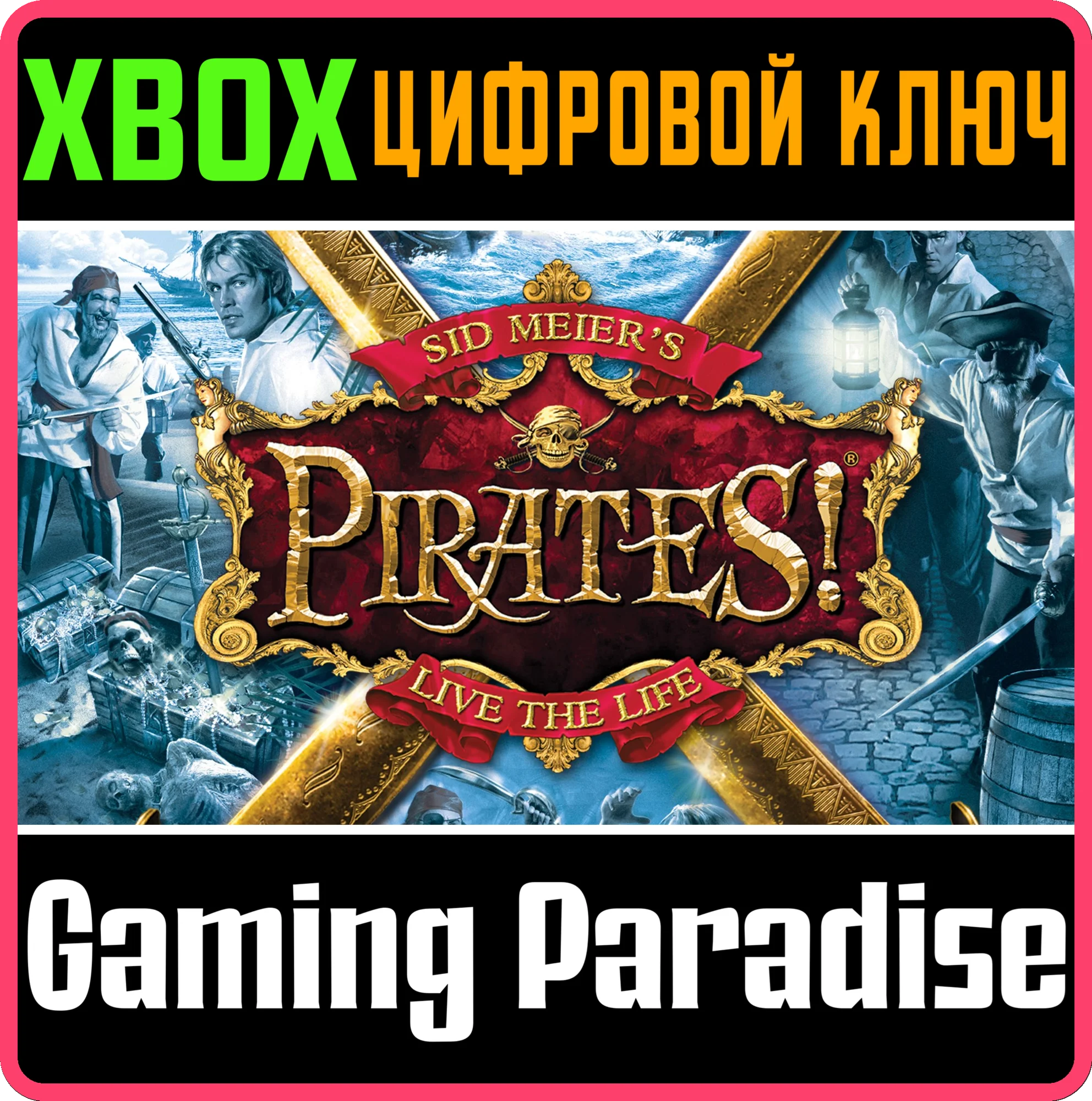 SID MEIER'S PIRATES! XBOX КЛЮЧ/КОД