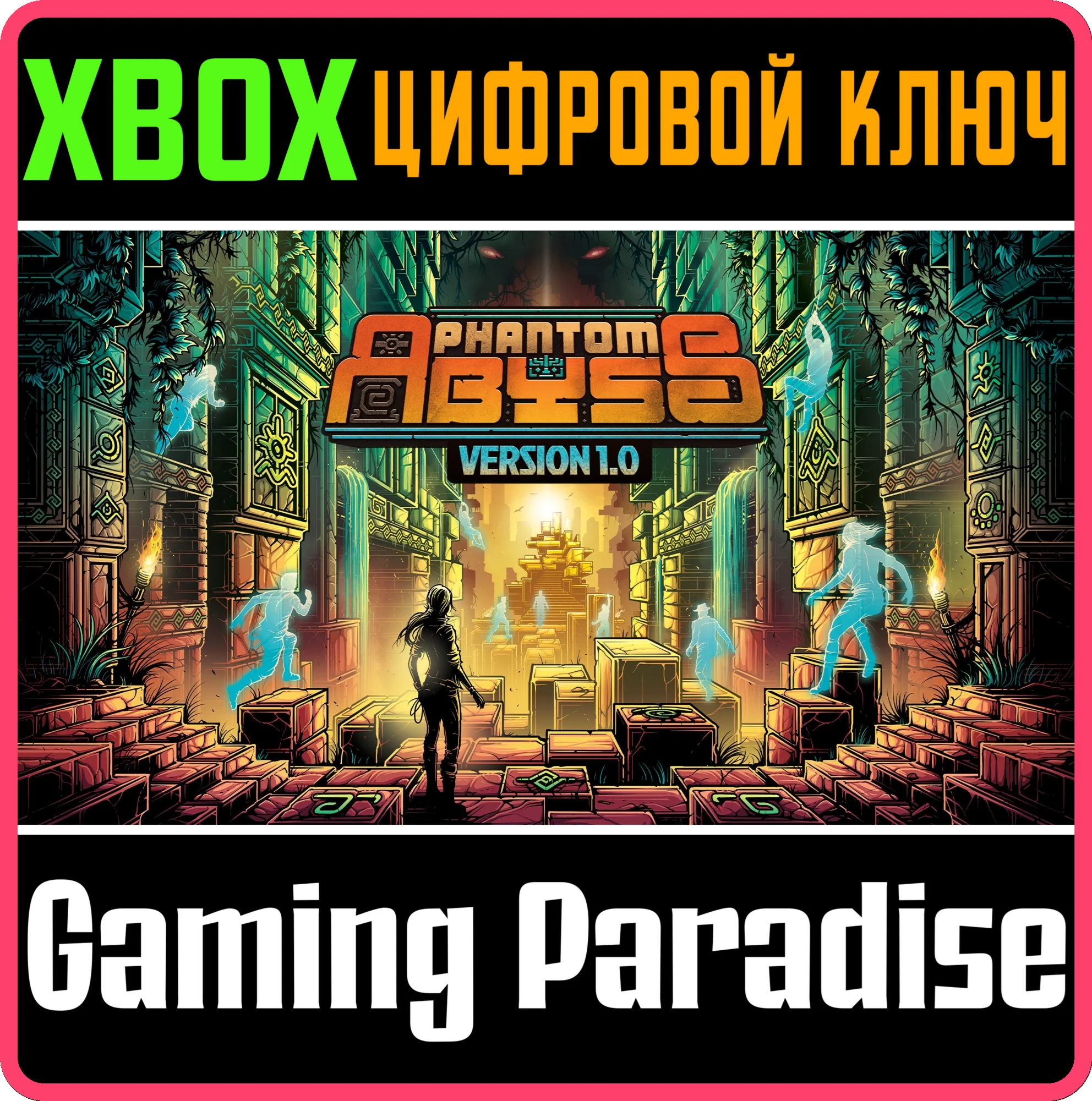 PHANTOM ABYSS XBOX SERIES S|X КЛЮЧ/КОД
