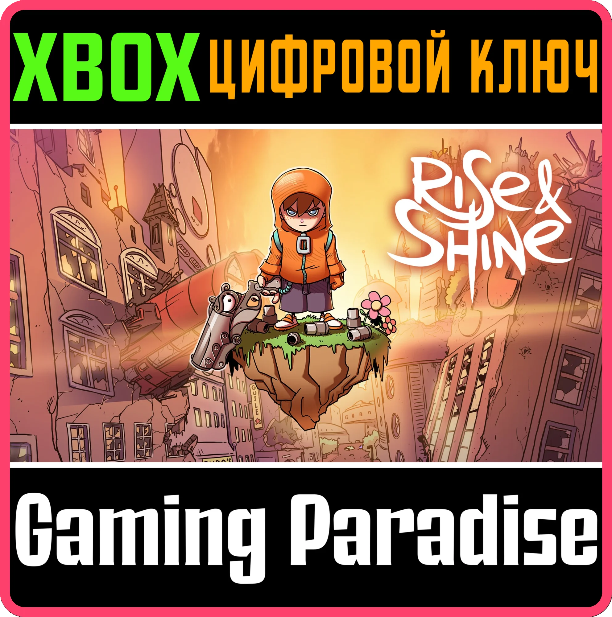 RISE & SHINE XBOX КЛЮЧ/КОД