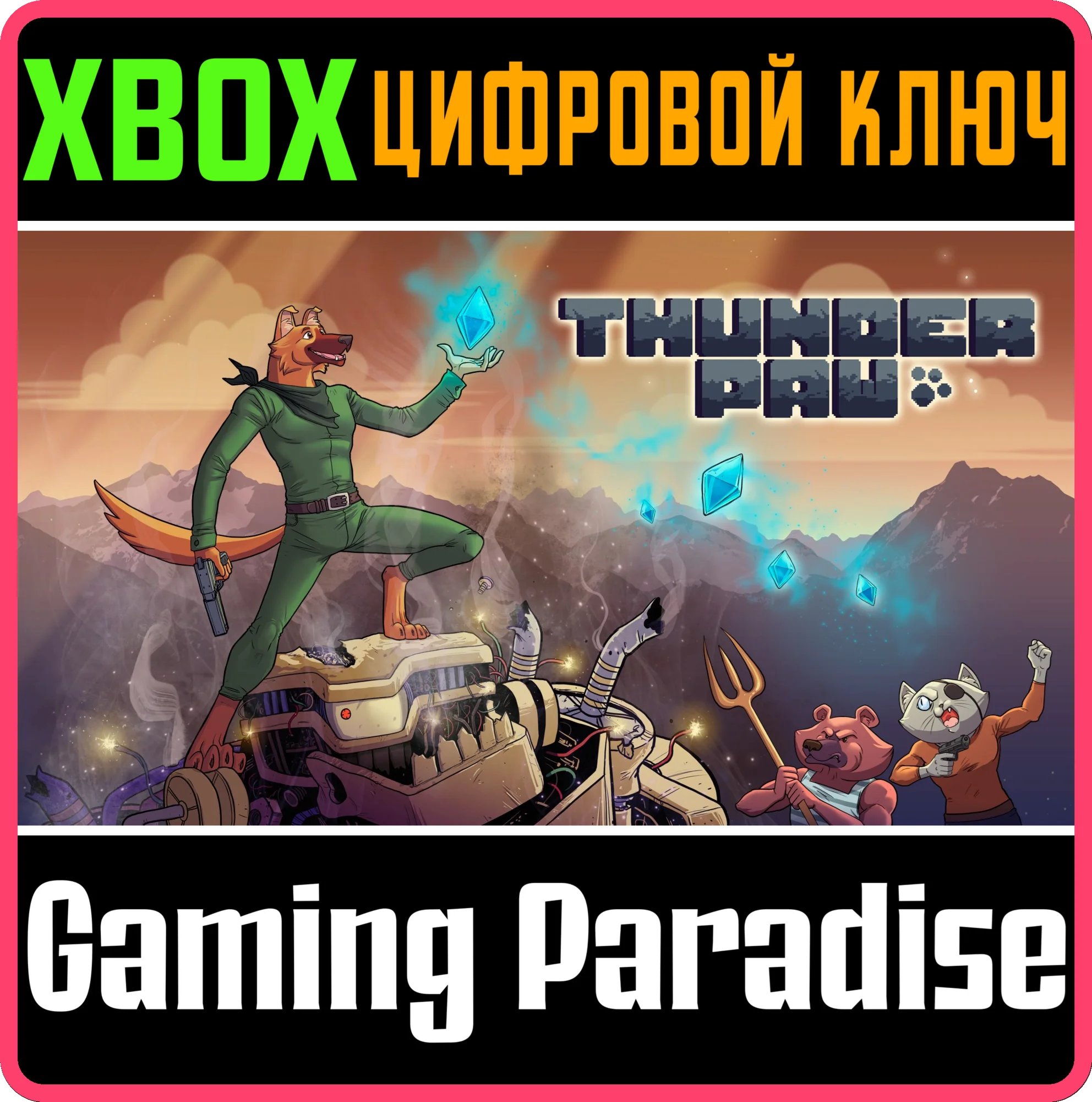 THUNDER PAW XBOX КЛЮЧ/КОД