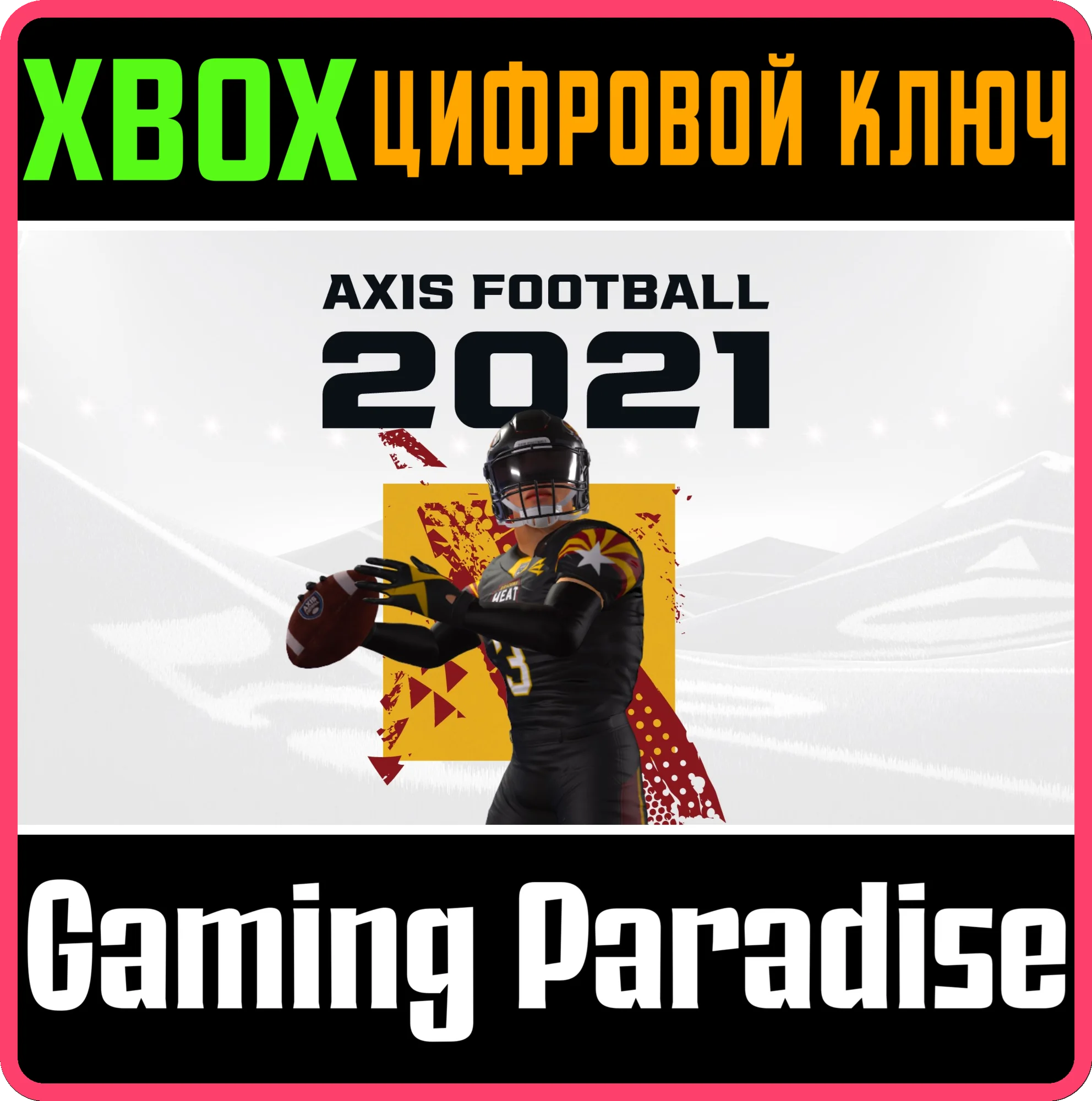 AXIS FOOTBALL 2021 XBOX КЛЮЧ/КОД