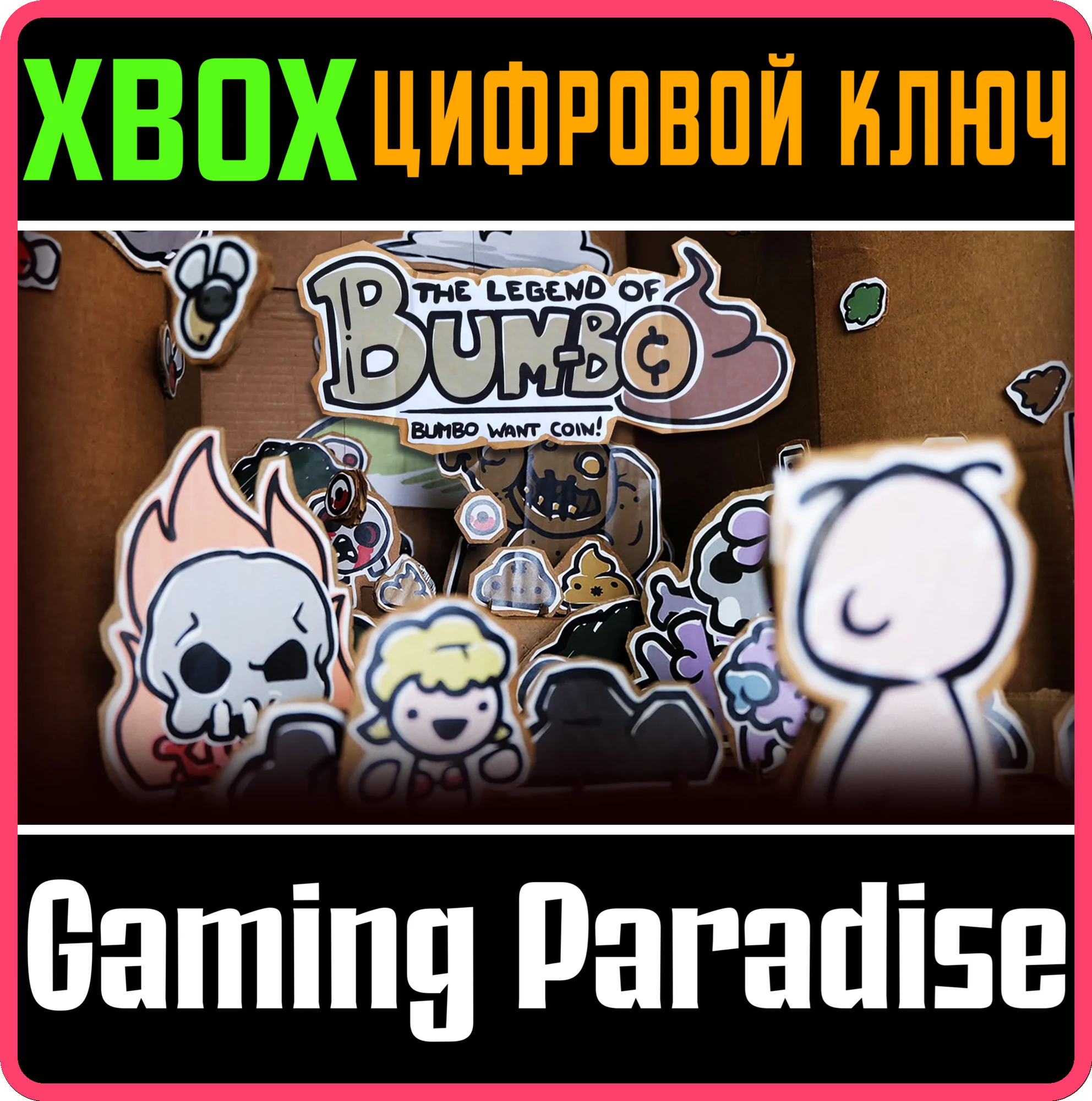 THE LEGEND OF BUM-BO XBOX SERIES S|X КЛЮЧ/КОД