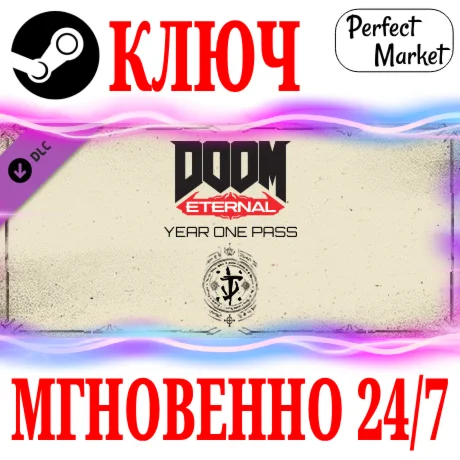 DOOM Eternal Year One Pass STEAM КЛЮЧ РФ+МИР + Бонус