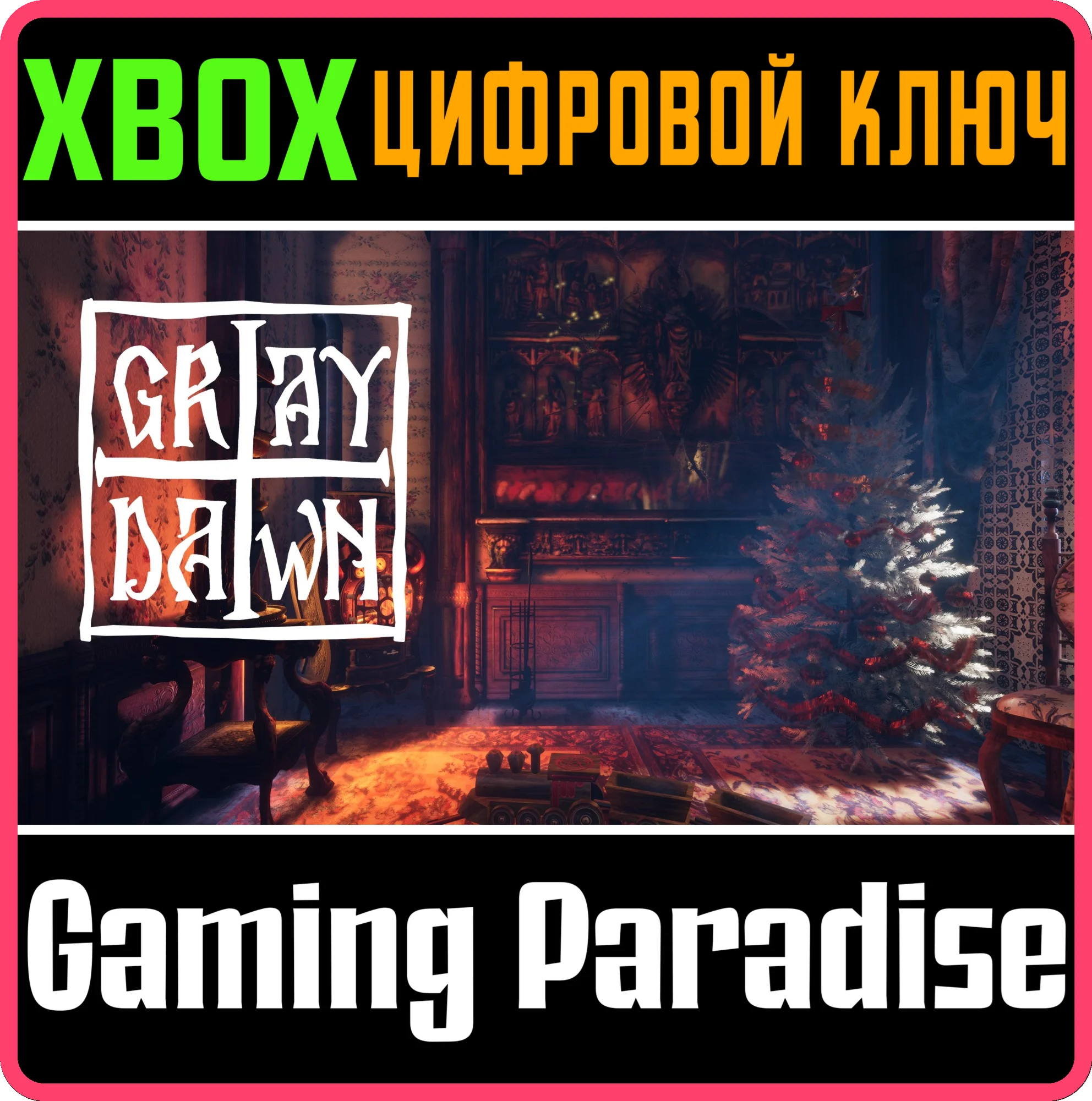 GRAY DAWN XBOX КЛЮЧ/КОД