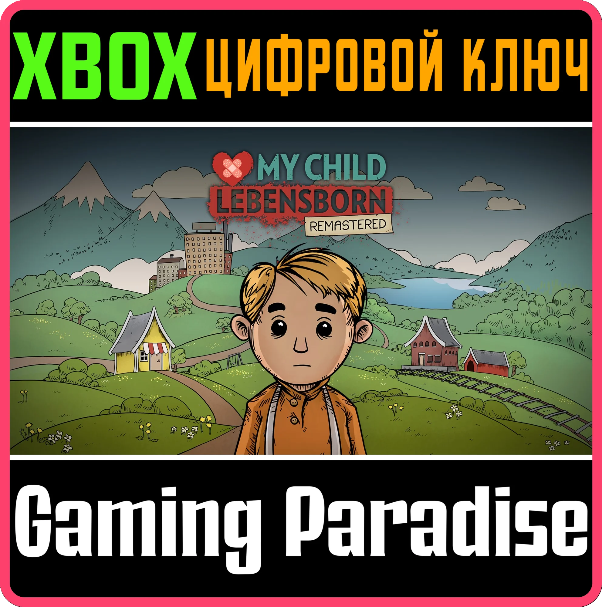 MY CHILD LEBENSBORN REMASTERED XBOX КЛЮЧ/КОД