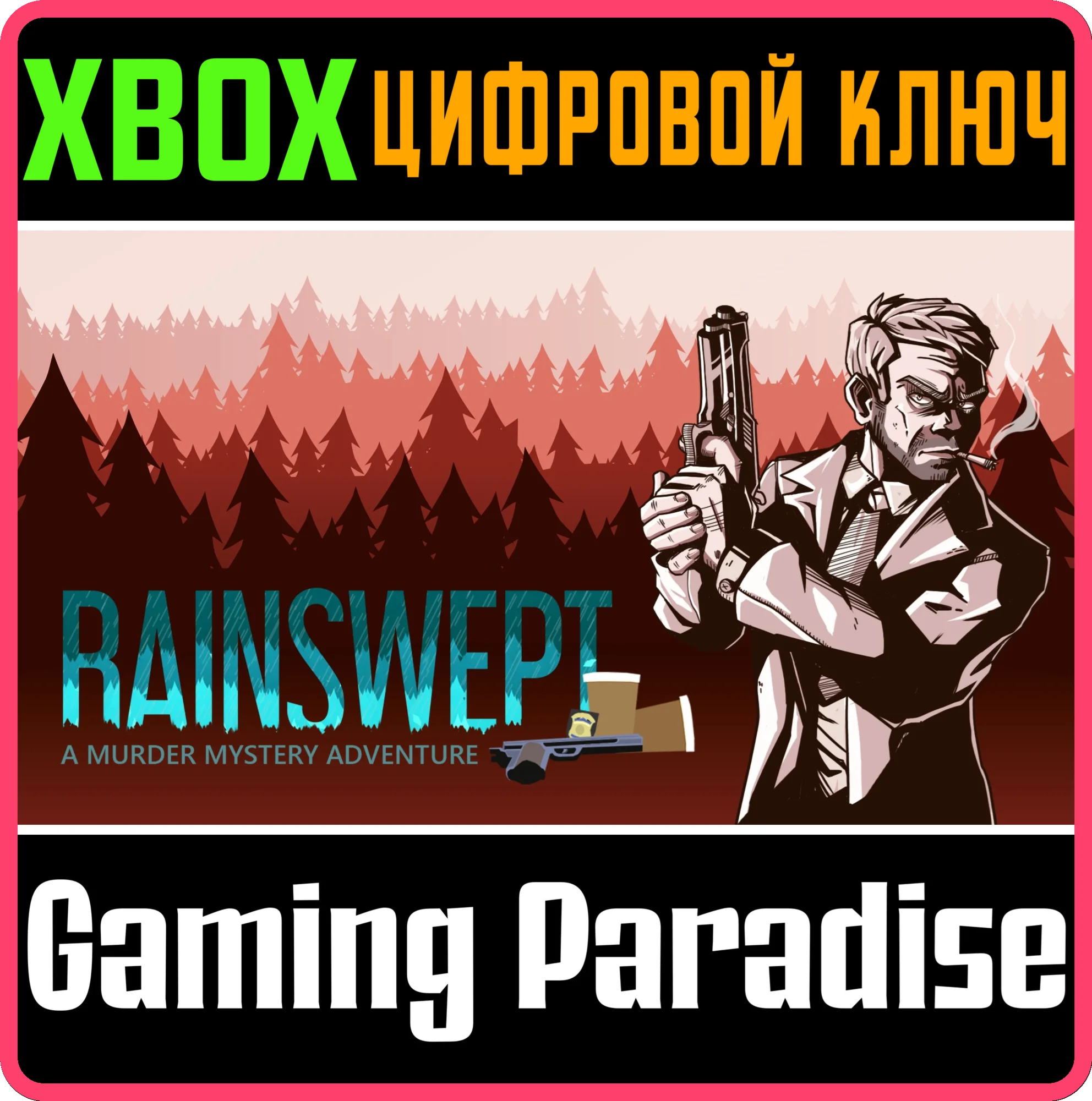 RAINSWEPT XBOX КЛЮЧ/КОД