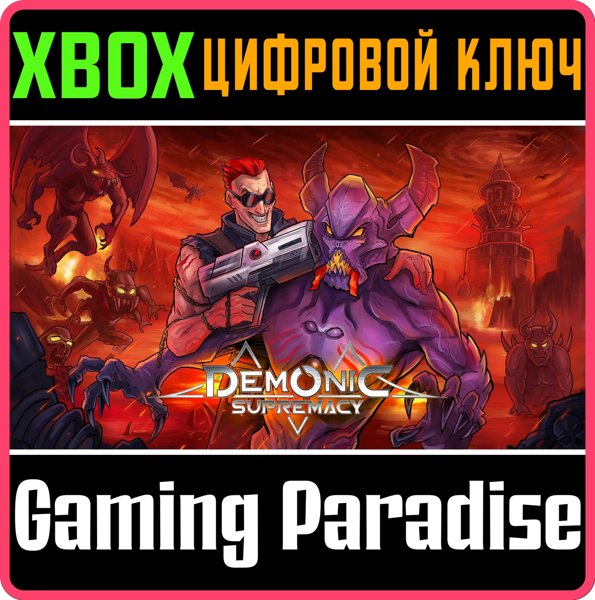 DEMONIC SUPREMACY XBOX КЛЮЧ/КОД