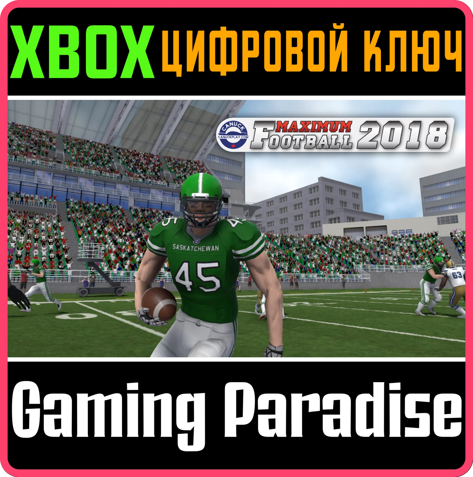 MAXIMUM FOOTBALL 2018 XBOX КЛЮЧ/КОД