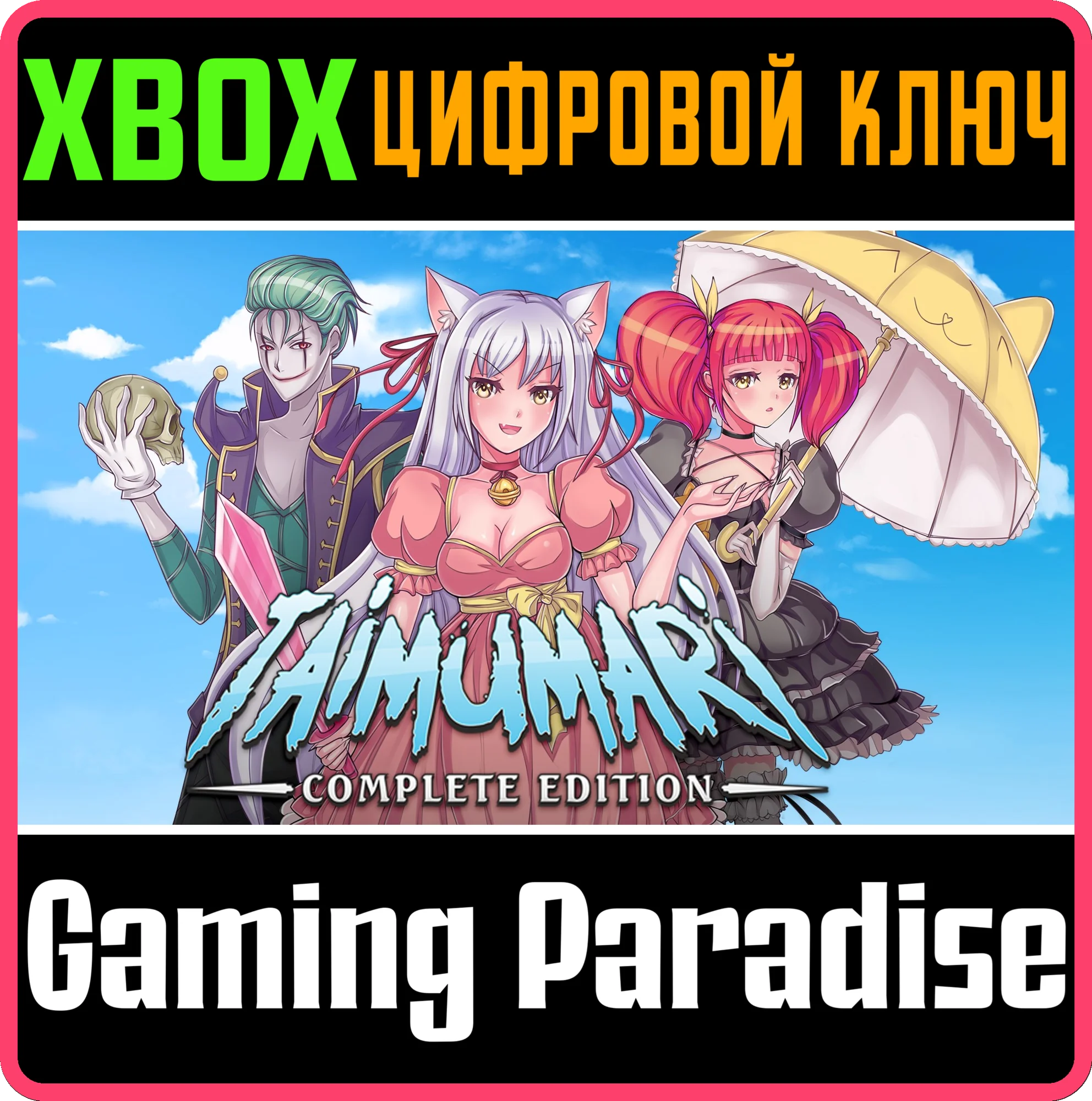 TAIMUMARI: COMPLETE EDITION XBOX КЛЮЧ/КОД