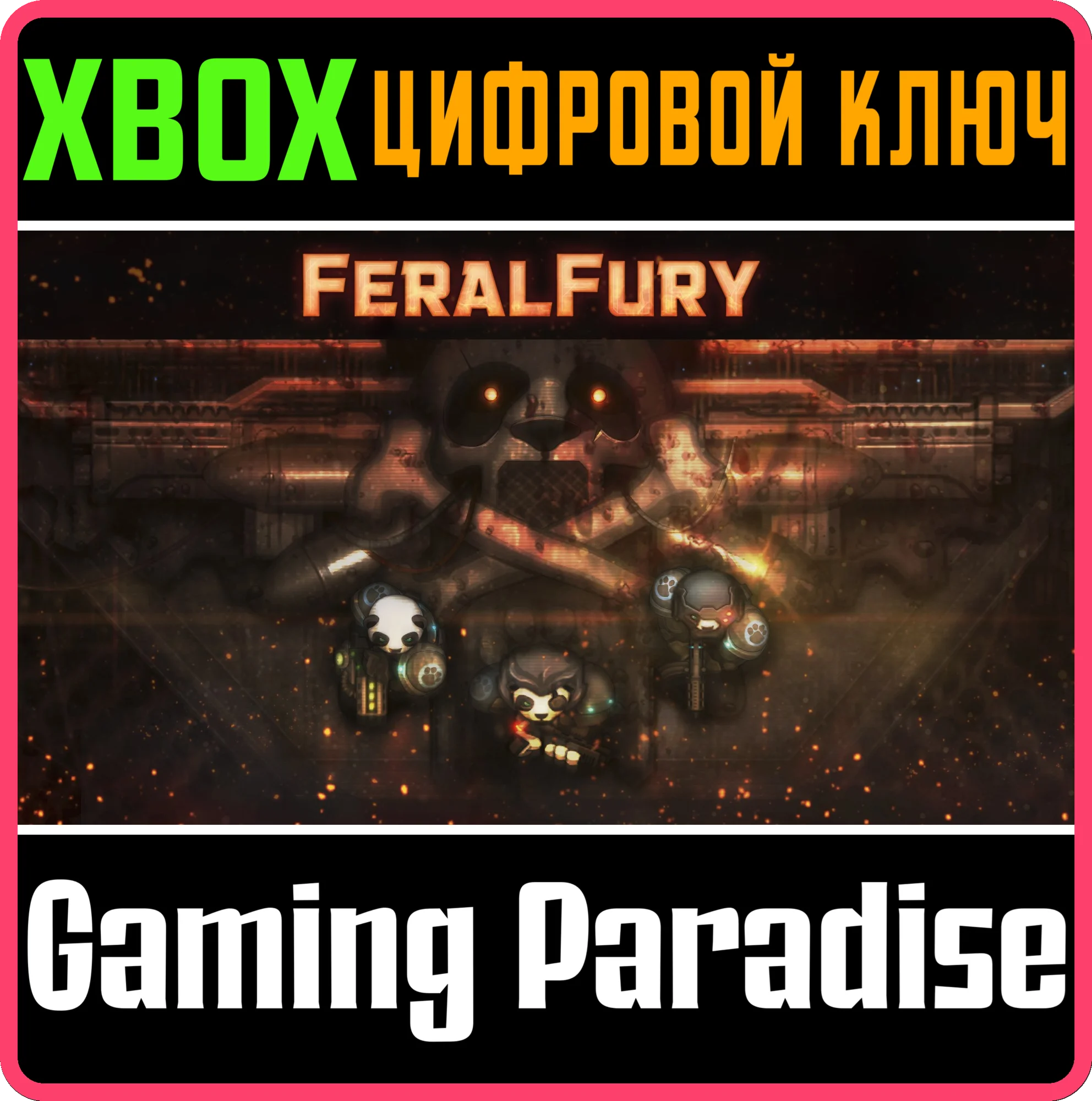 FERAL FURY XBOX КЛЮЧ/КОД
