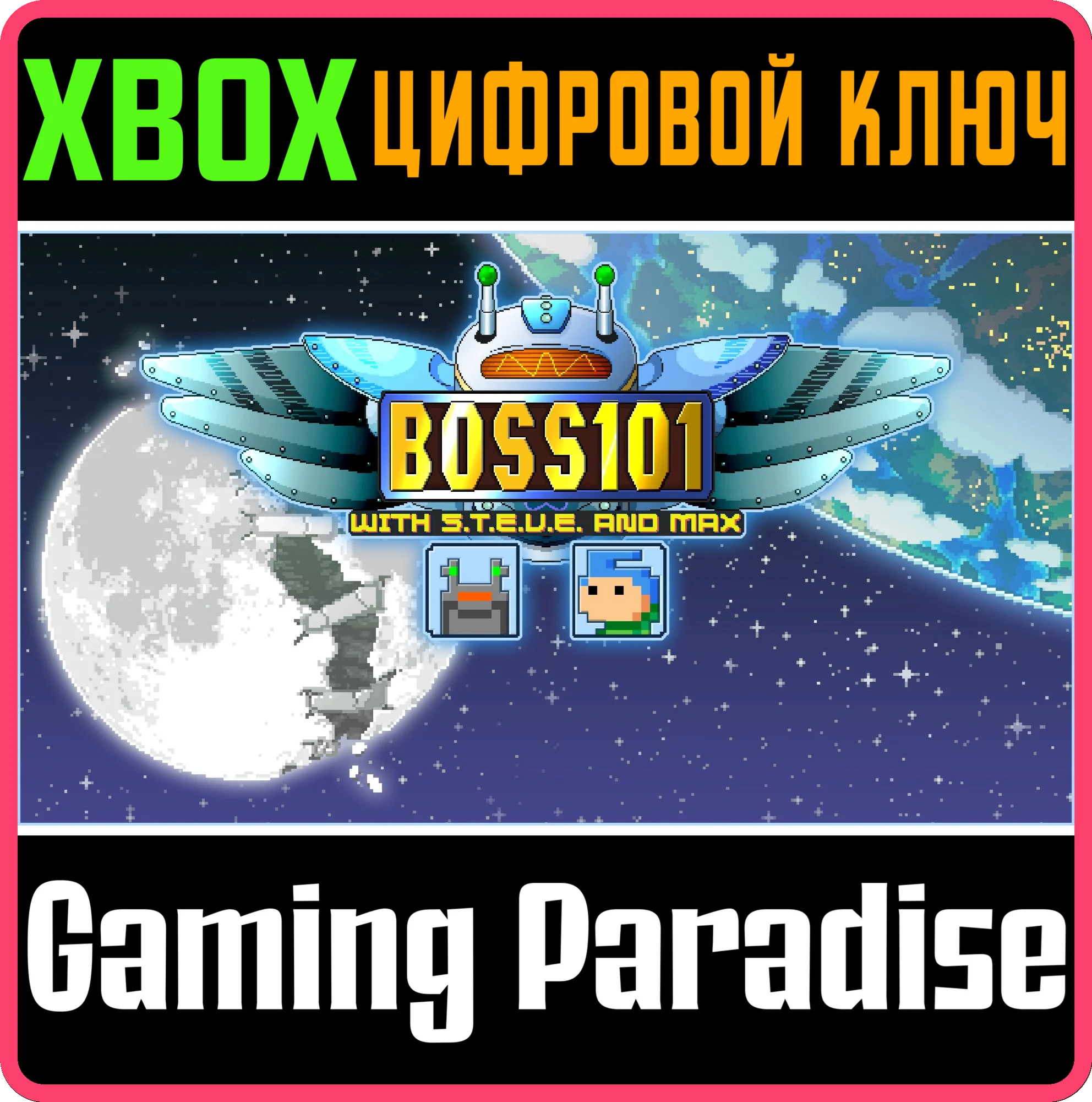 BOSS 101 XBOX КЛЮЧ/КОД