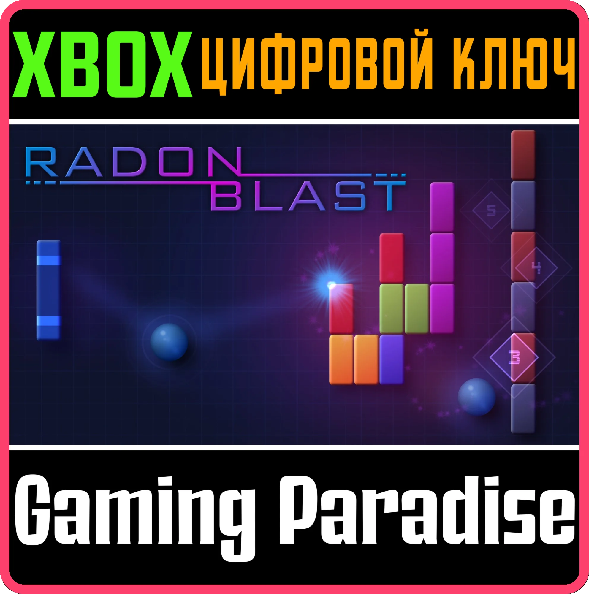 RADON BLAST XBOX КЛЮЧ/КОД