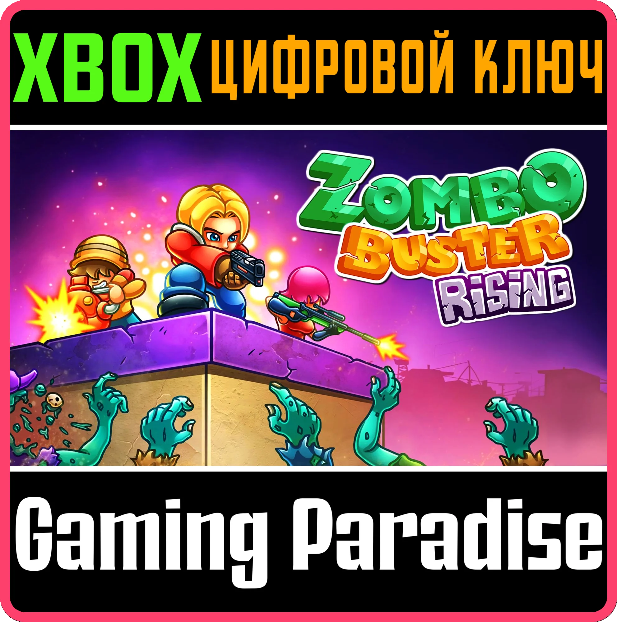 ZOMBO BUSTER RISING XBOX КЛЮЧ/КОД