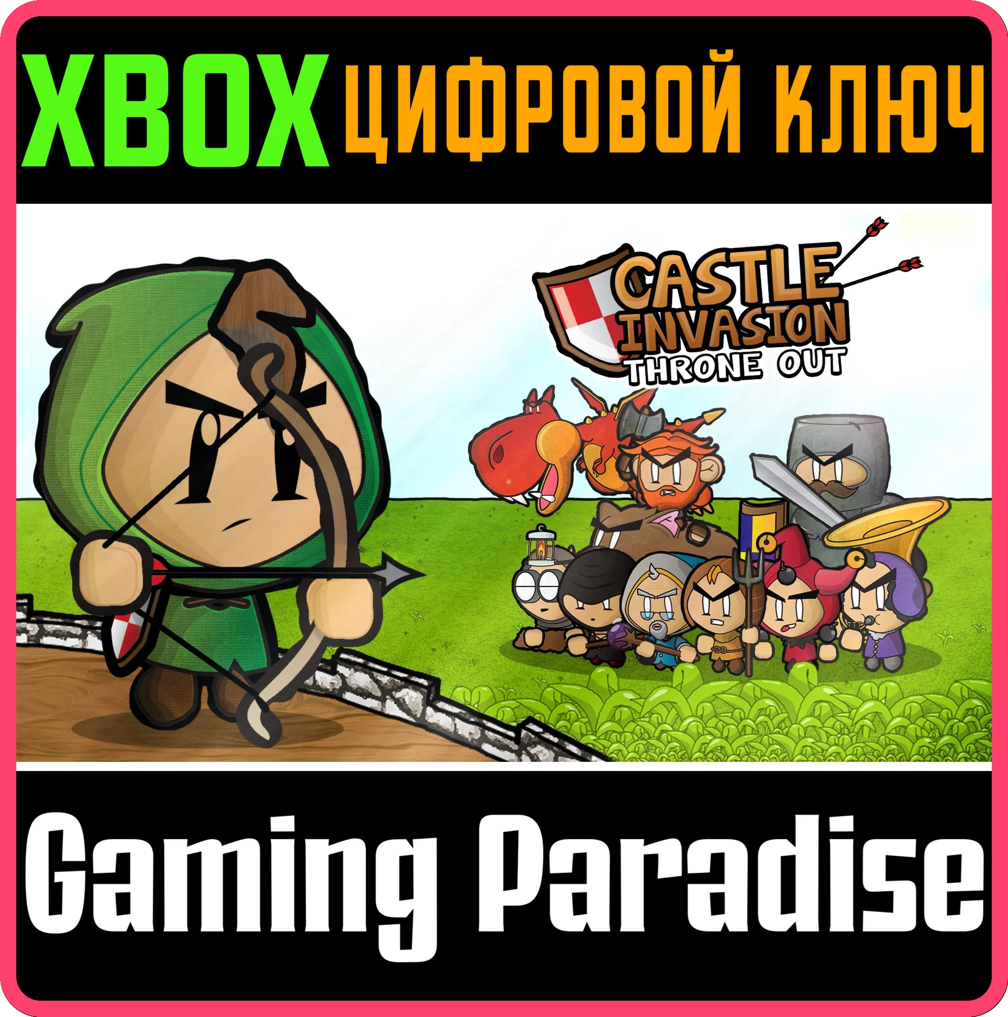 CASTLE INVASION: THRONE OUT XBOX КЛЮЧ/КОД