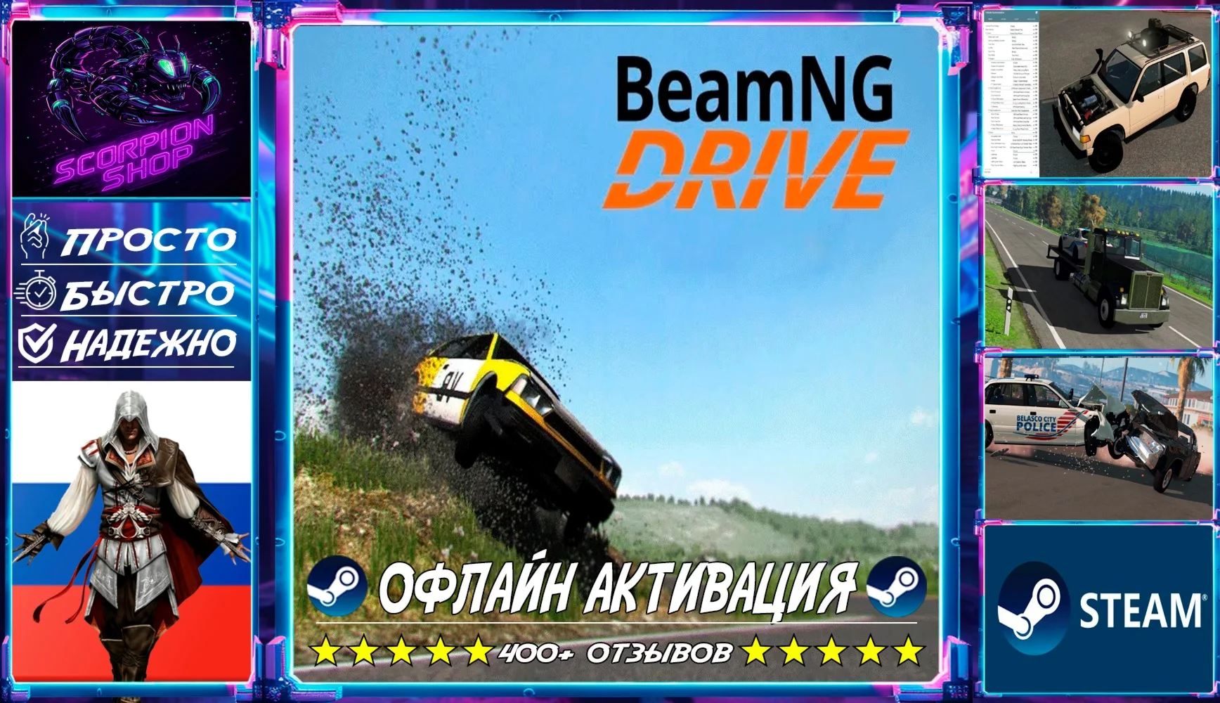 BeamNG drive Steam