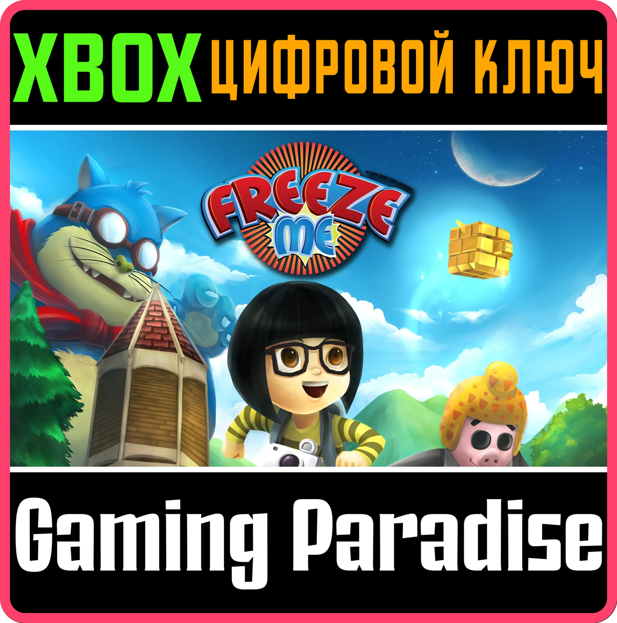 FREEZEME XBOX КЛЮЧ/КОД