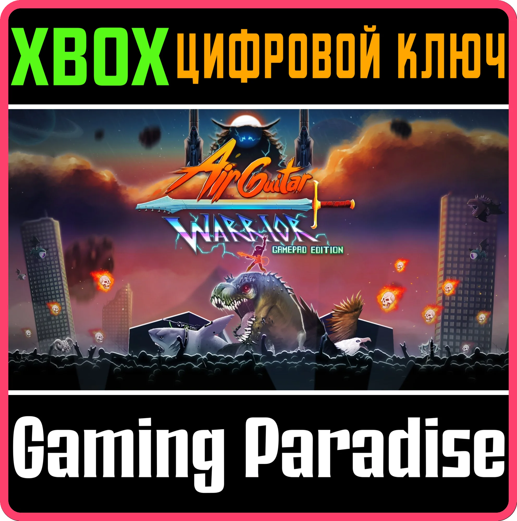 AIR GUITAR WARRIOR GAMEPAD EDITION XBOX КЛЮЧ/КОД