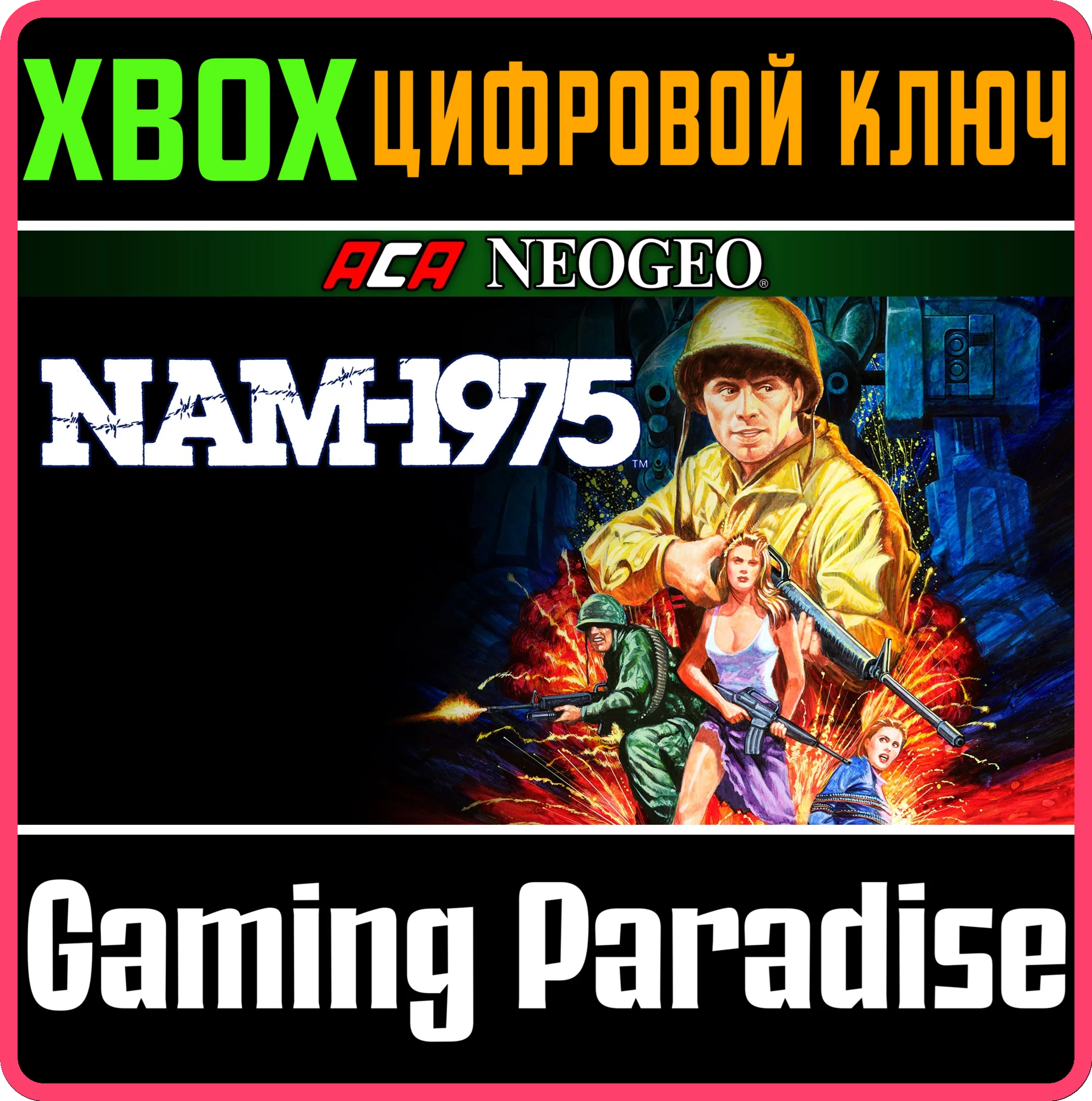 ACA NEOGEO NAM-1975 XBOX КЛЮЧ/КОД