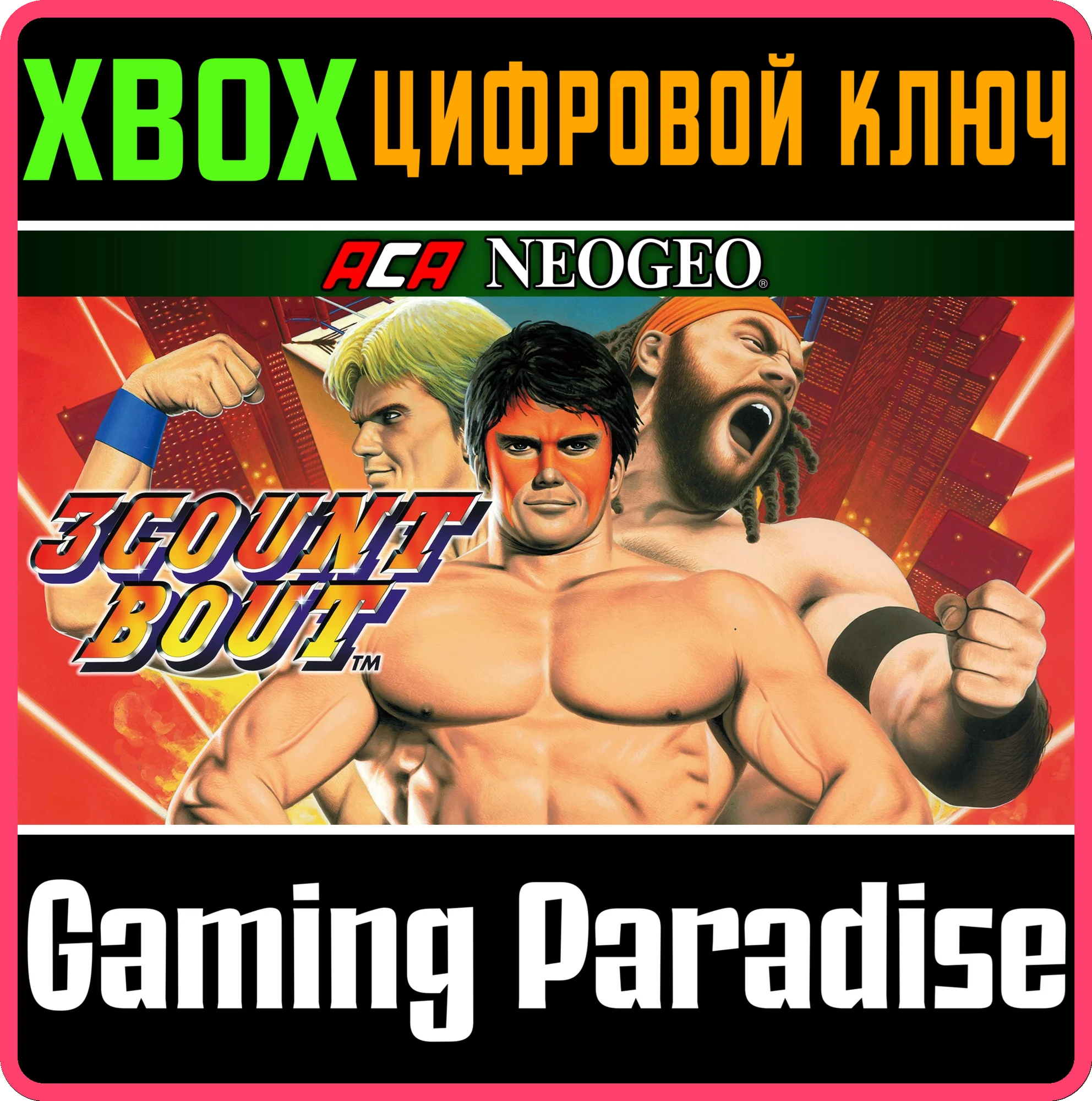 ACA NEOGEO 3 COUNT BOUT XBOX КЛЮЧ/КОД