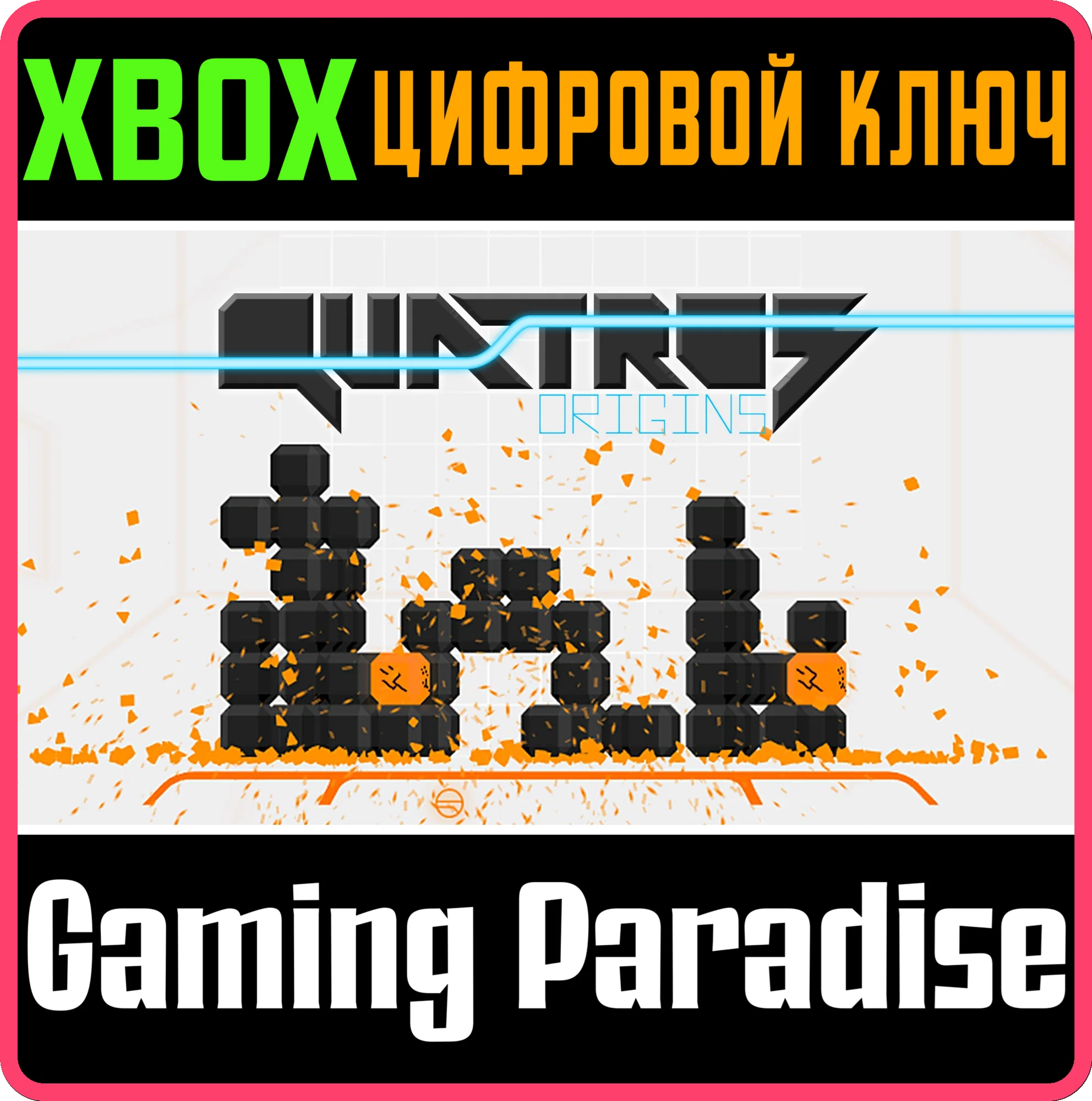 QUATROS ORIGINS XBOX КЛЮЧ/КОД