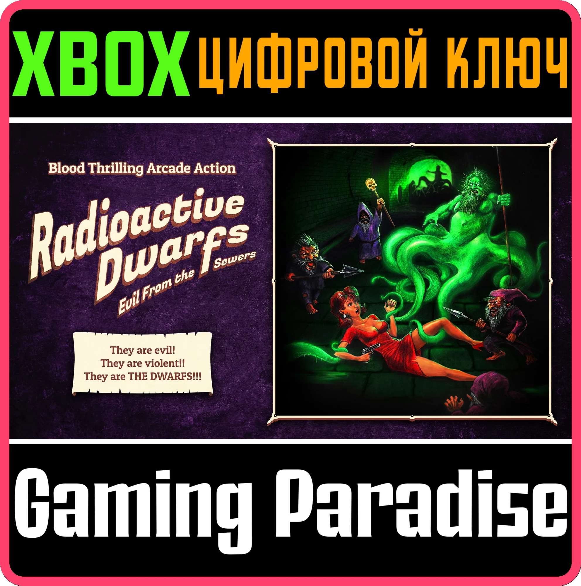 RADIOACTIVE DWARFS: EVIL FROM THE SEWERS XBOX КЛЮЧ/КОД