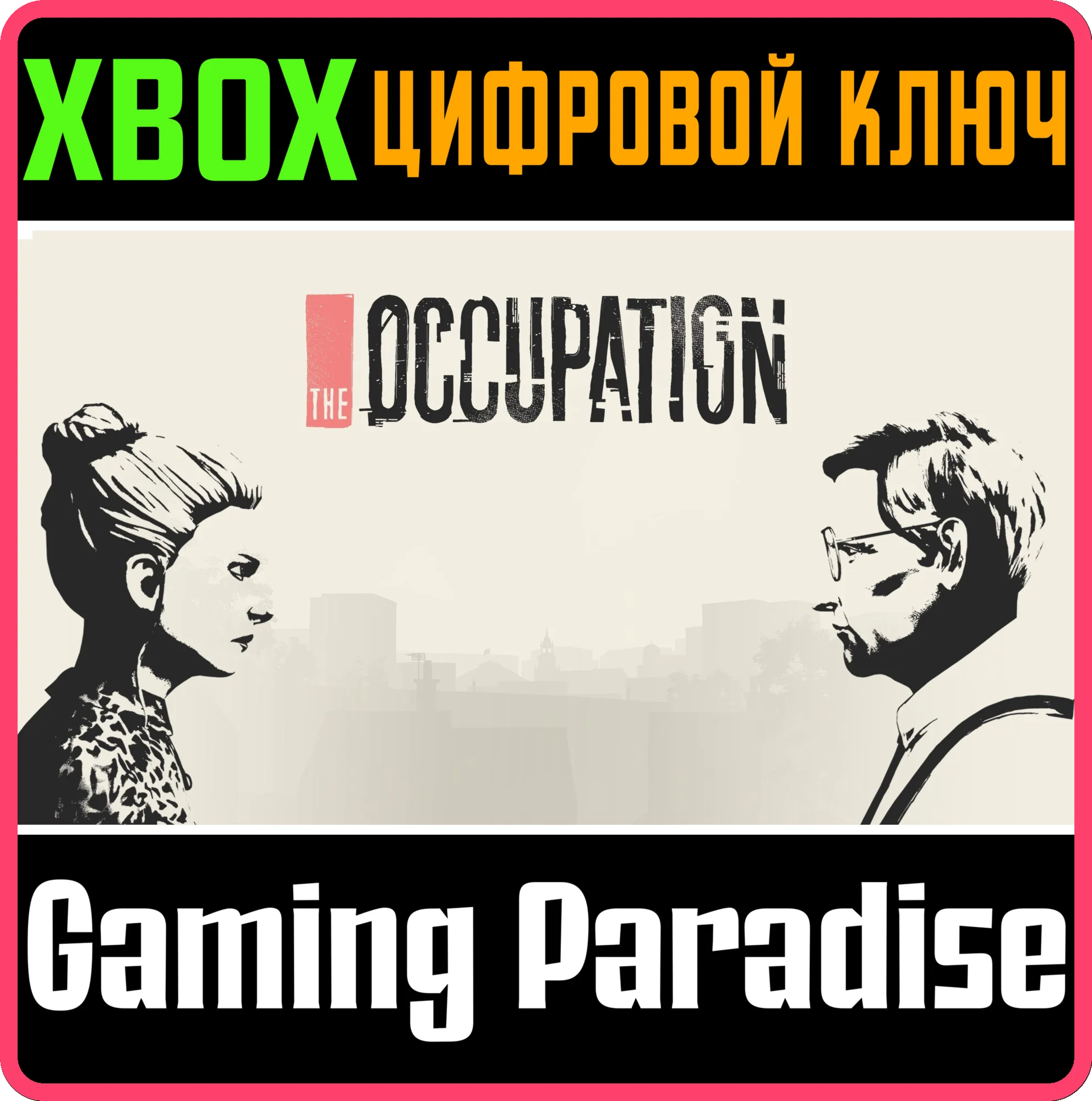 THE OCCUPATION XBOX КЛЮЧ/КОД