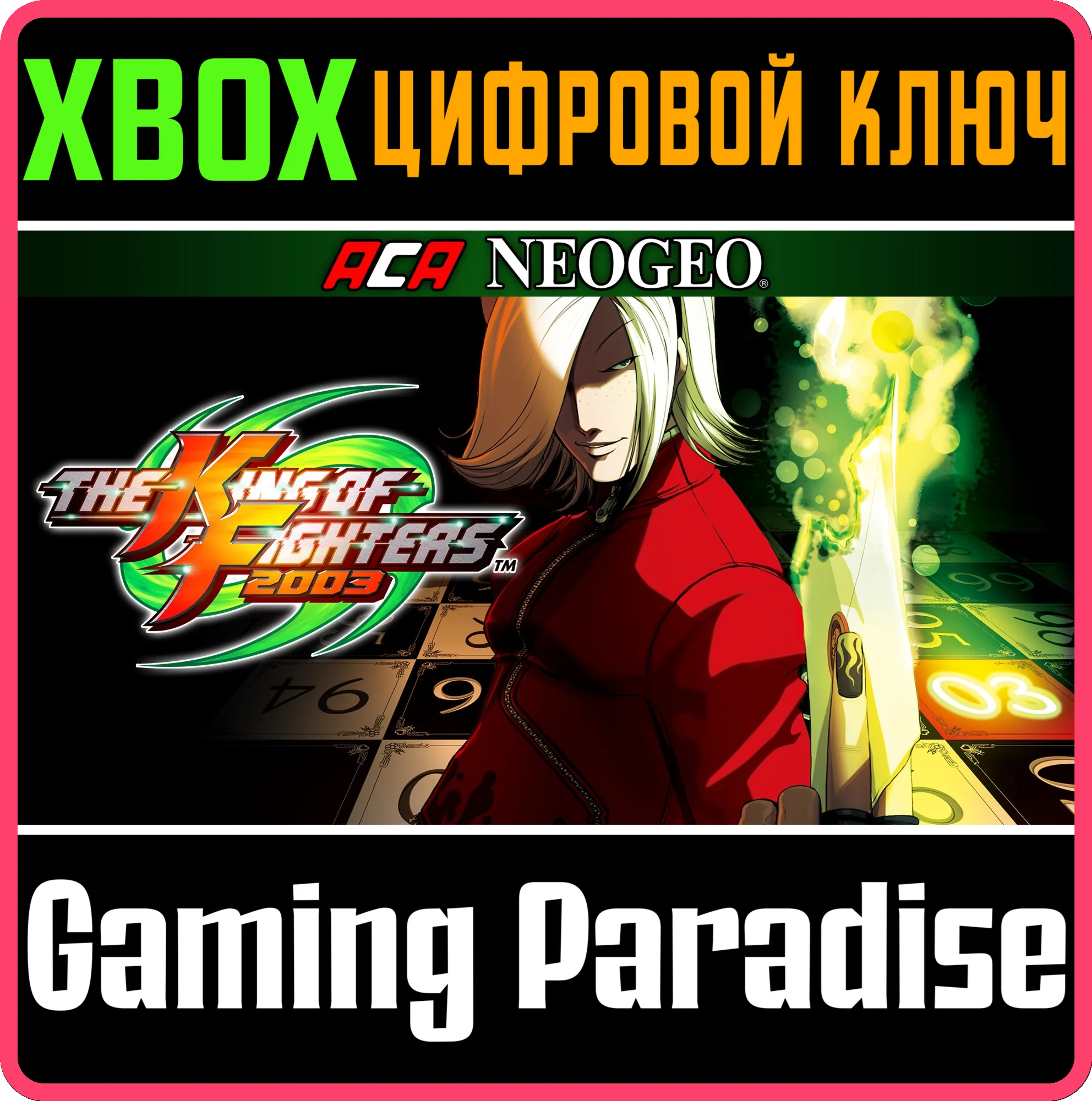 ACA NEOGEO THE KING OF FIGHTERS 2003 XBOX КЛЮЧ/КОД