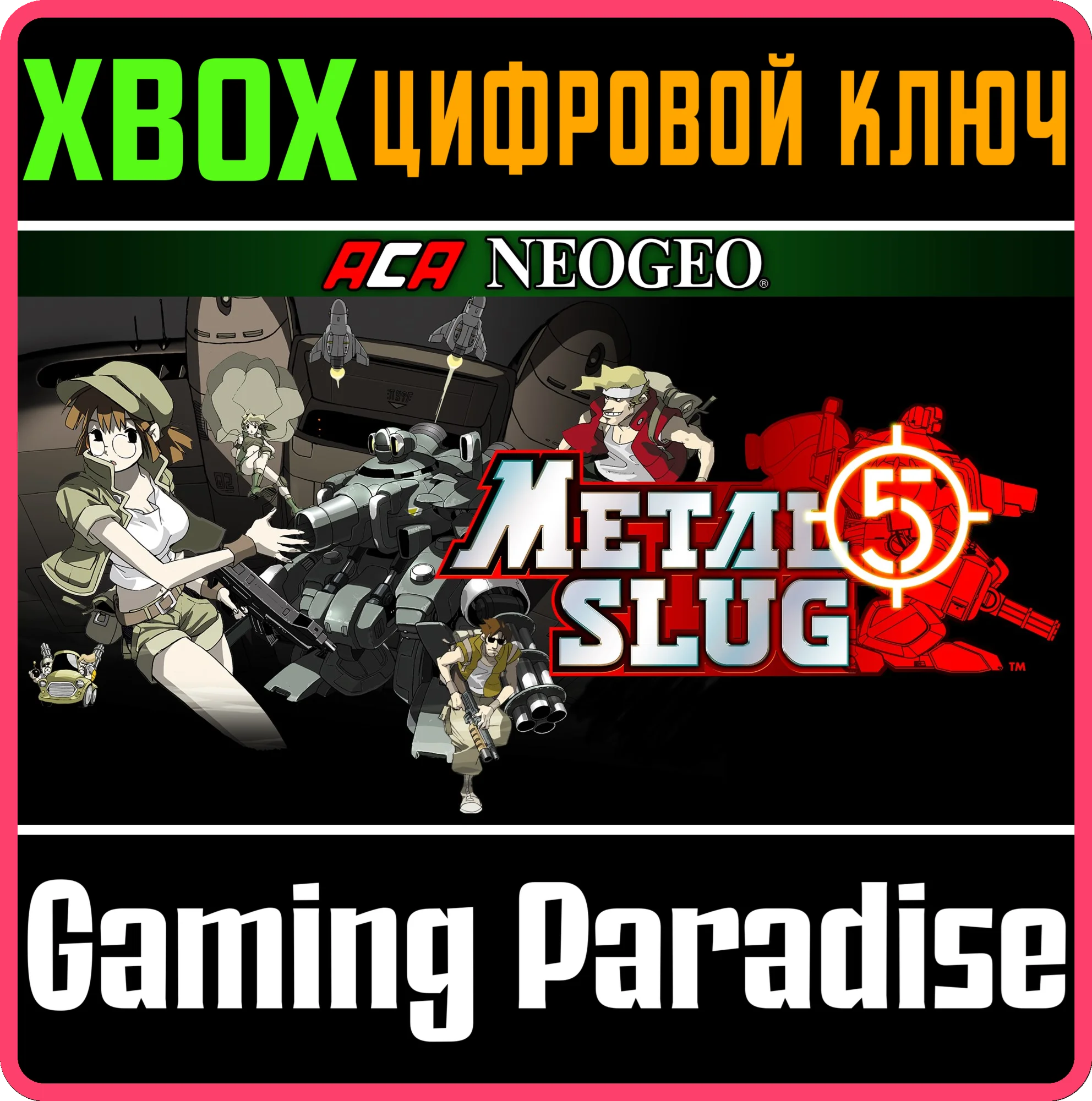 ACA NEOGEO METAL SLUG 5 XBOX КЛЮЧ/КОД
