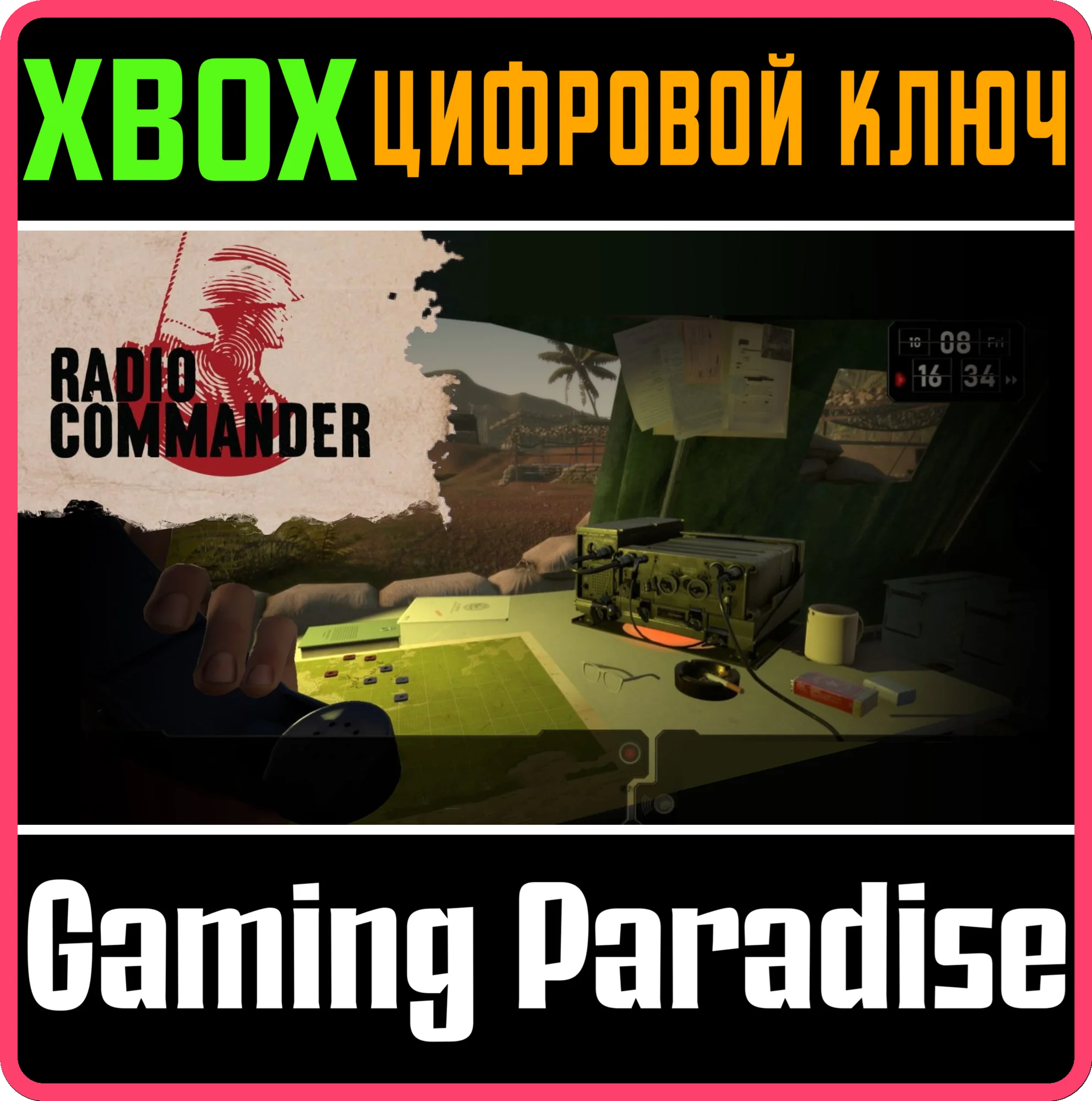 RADIO COMMANDER XBOX КЛЮЧ/КОД