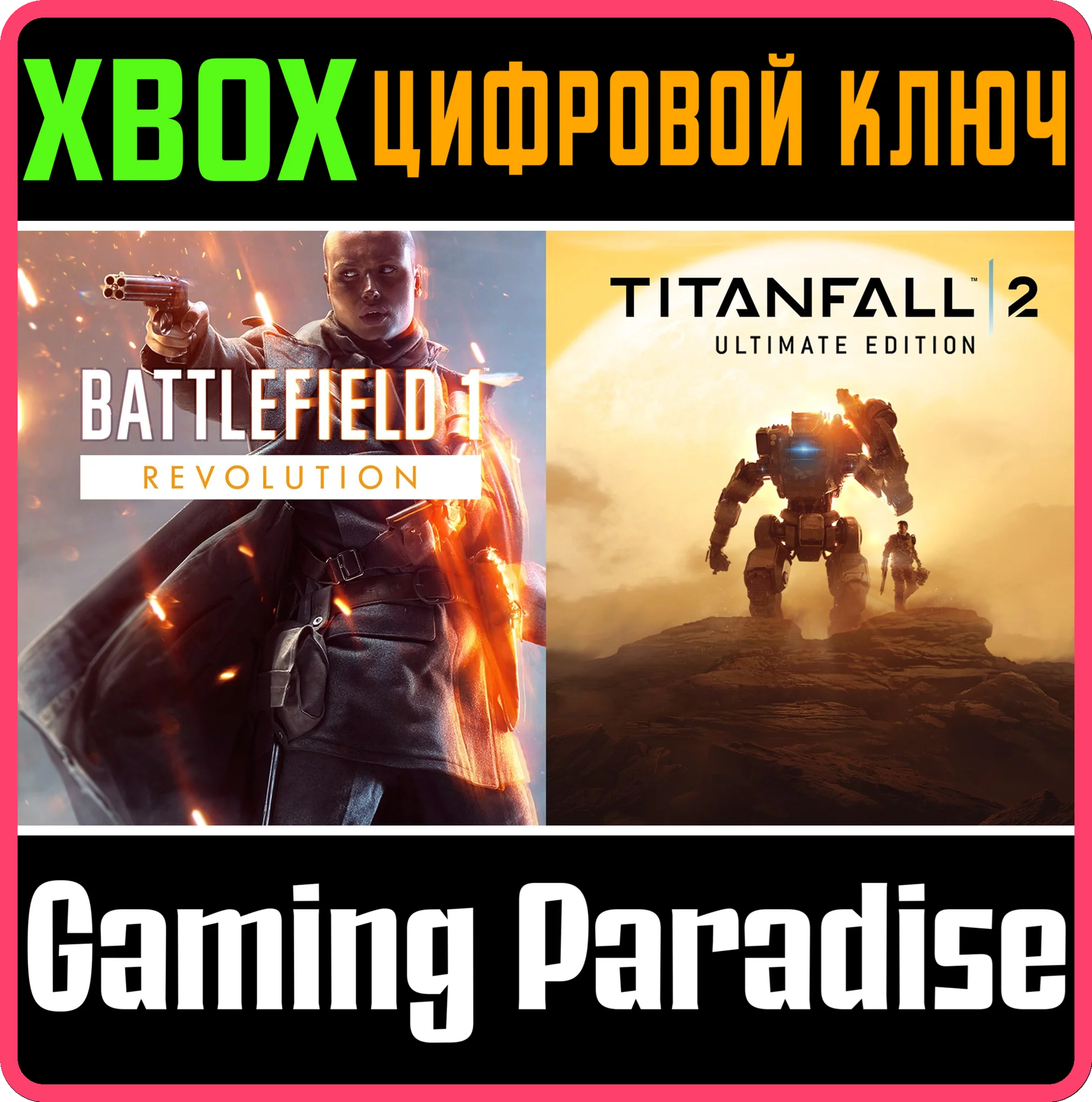 КОМПЛЕКТ BATTLEFIELD™ 1 + TITANFALL™ 2 ULTIMATE XBOX КЛ