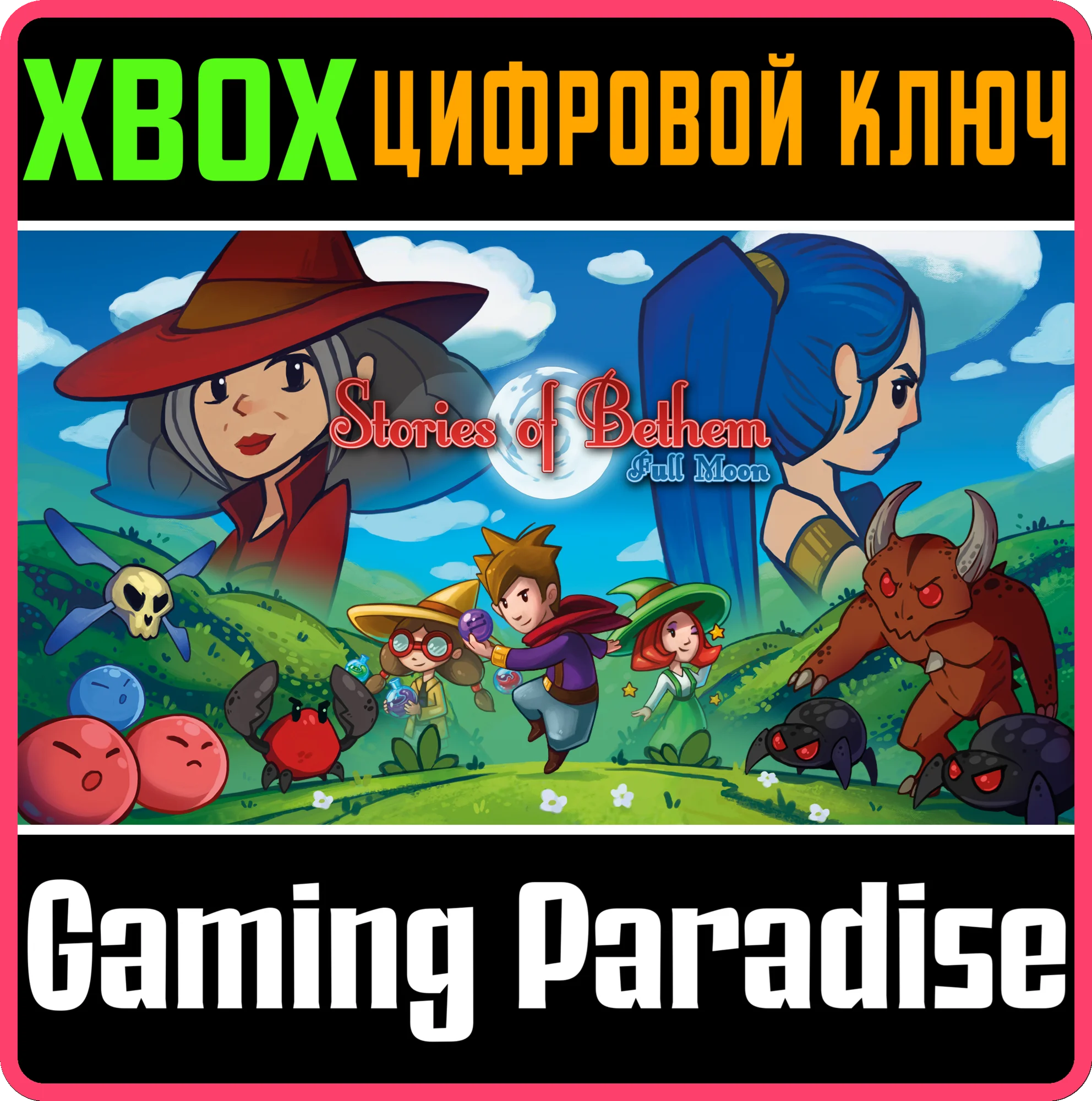 STORIES OF BETHEM: FULL MOON XBOX КЛЮЧ/КОД