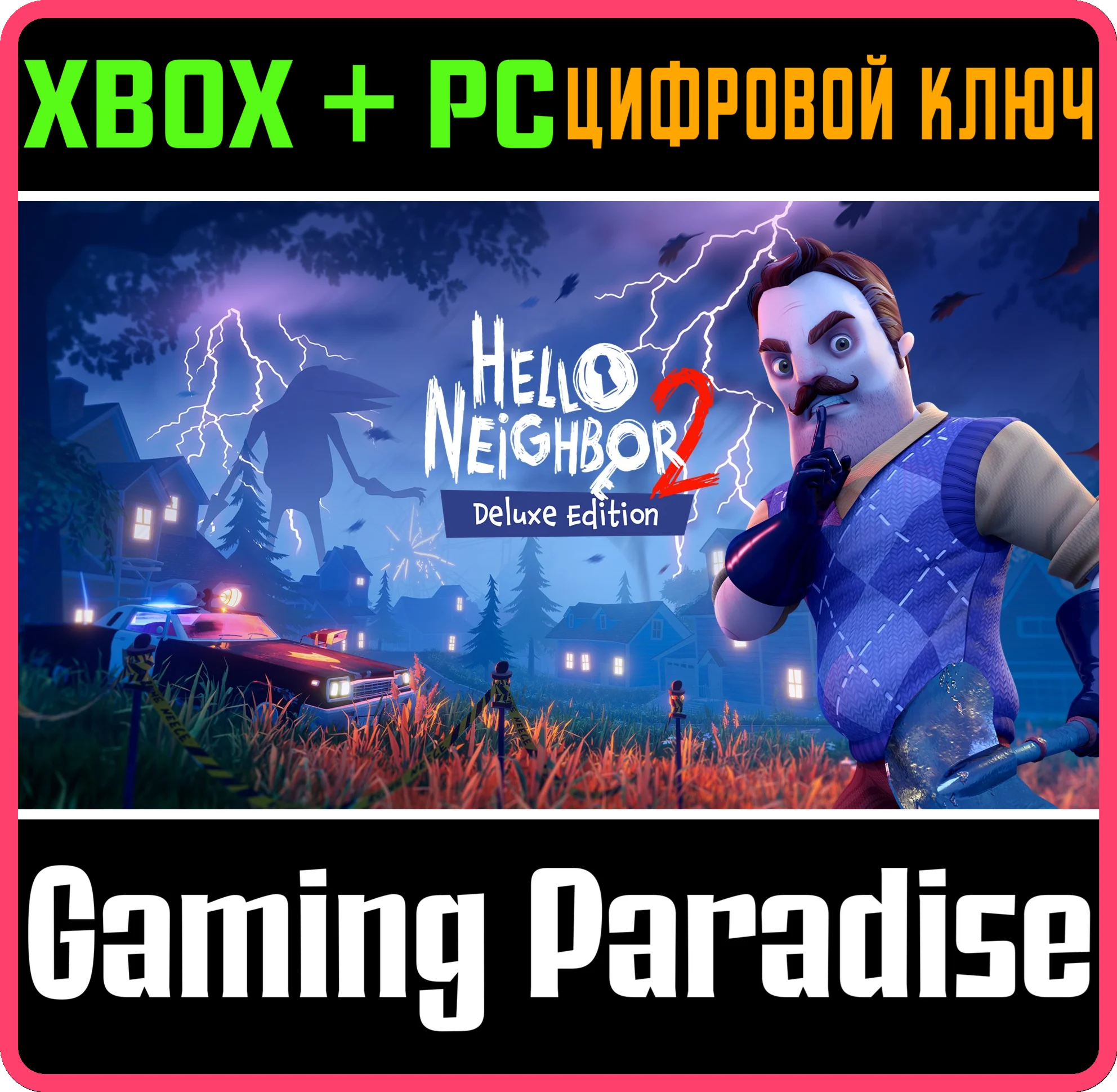HELLO NEIGHBOR 2 DELUXE EDITION XBOX + PC (WIN) КЛЮЧ/КО