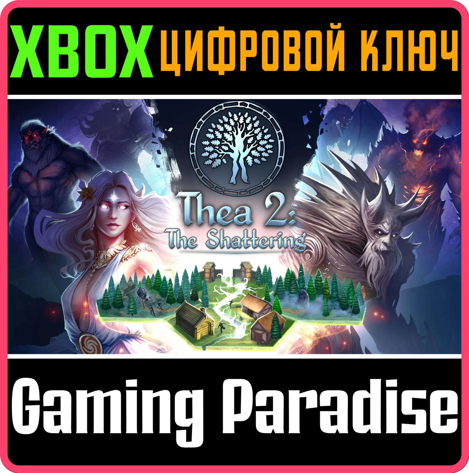 THEA 2: THE SHATTERING XBOX КЛЮЧ/КОД