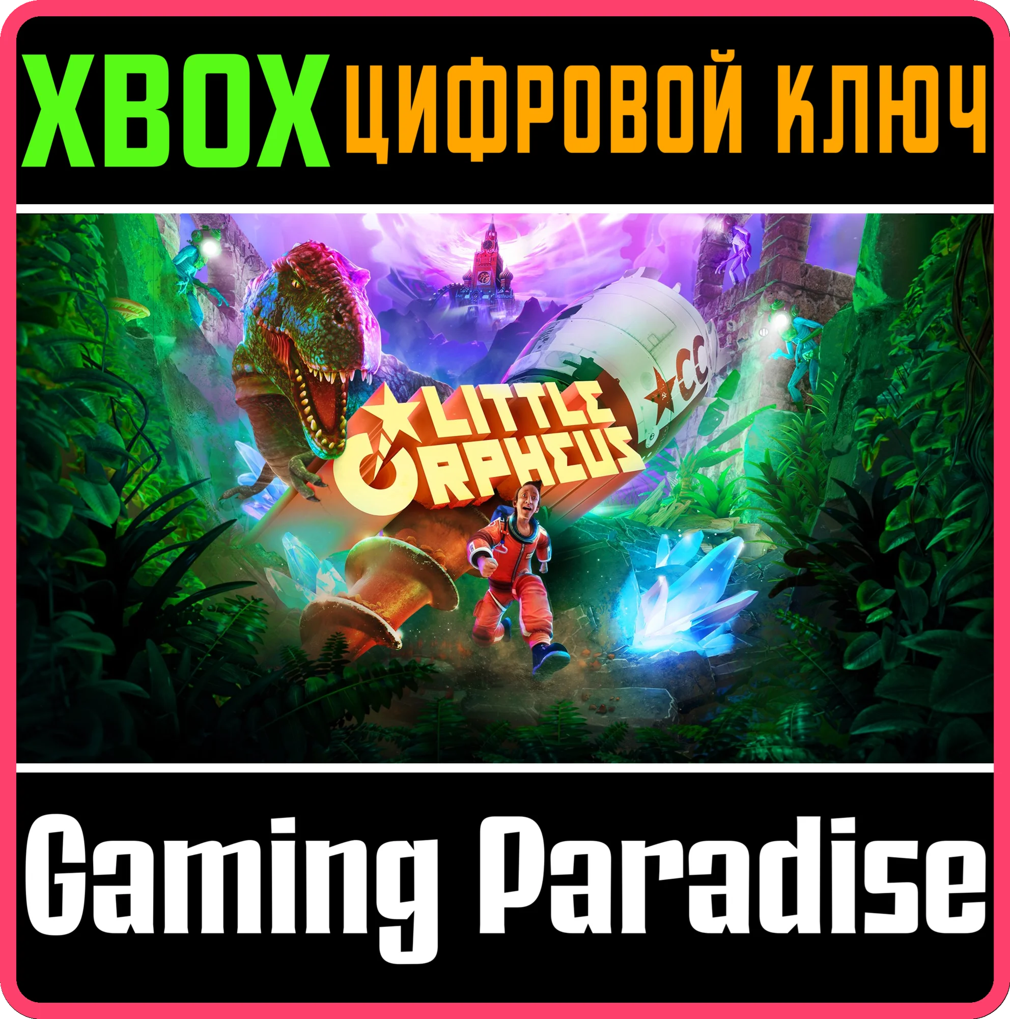 LITTLE ORPHEUS XBOX КЛЮЧ/КОД