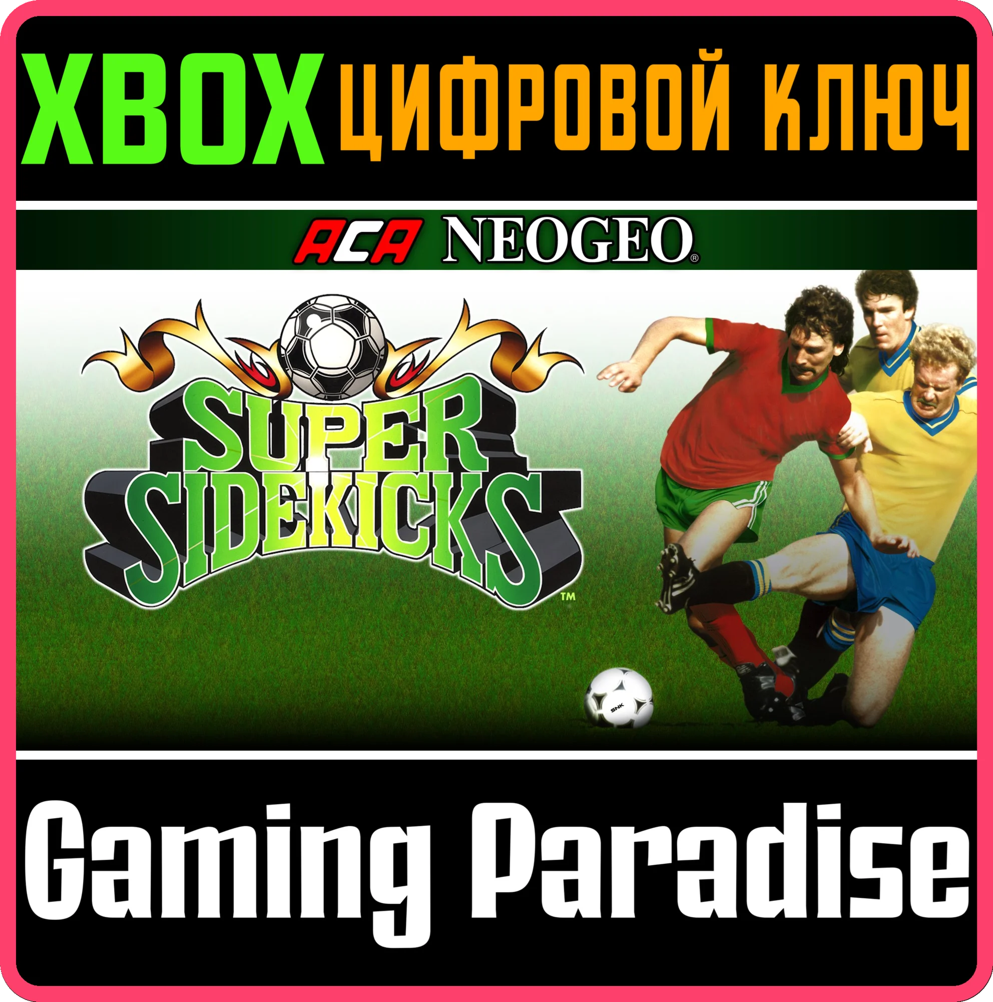 ACA NEOGEO SUPER SIDEKICKS XBOX КЛЮЧ/КОД