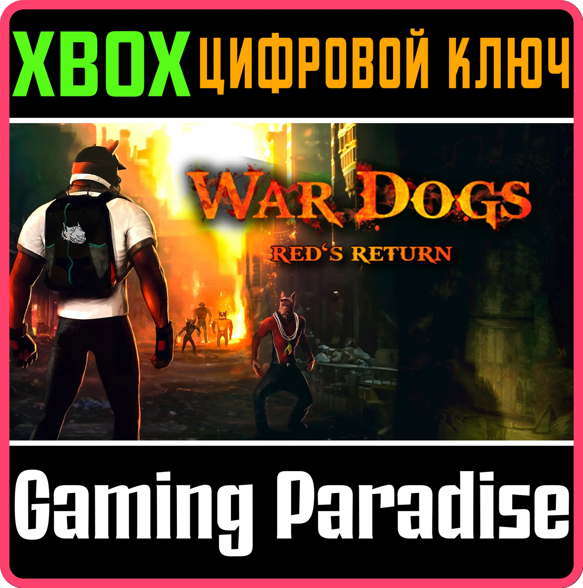WARDOGS: RED'S RETURN XBOX КЛЮЧ/КОД