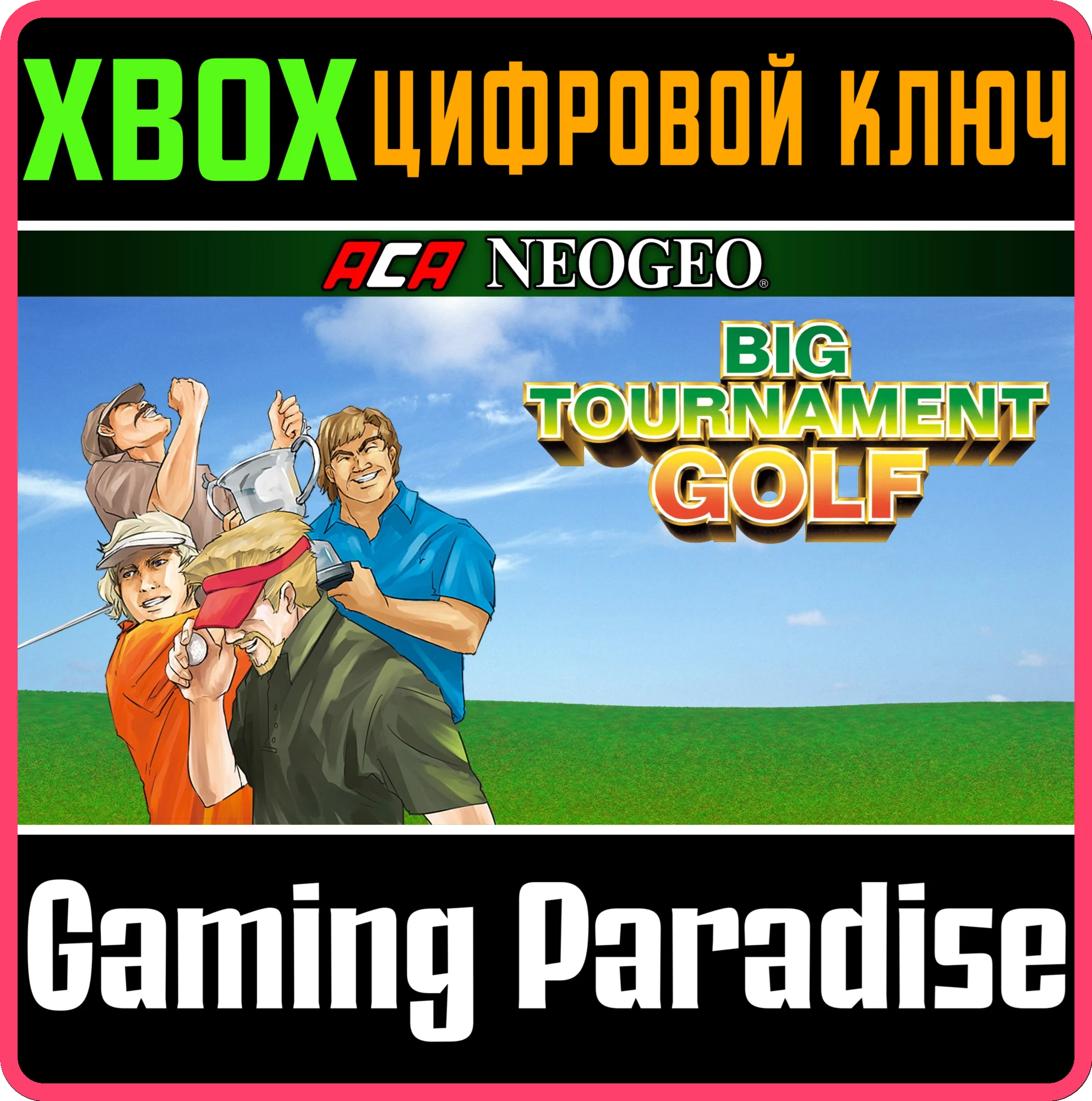 ACA NEOGEO BIG TOURNAMENT GOLF XBOX КЛЮЧ/КОД
