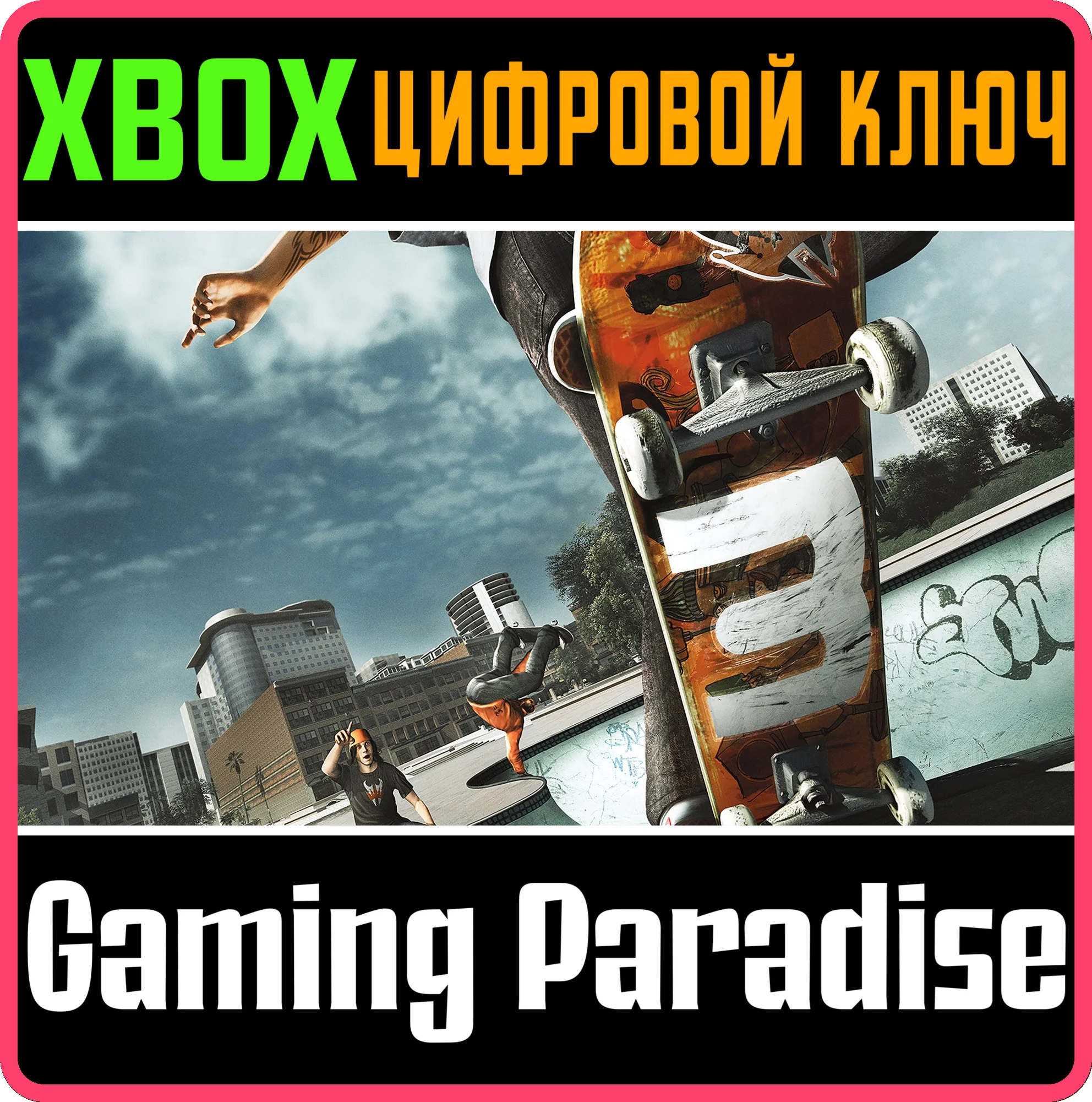 THE UNLOCK BUNDLE XBOX КЛЮЧ/КОД