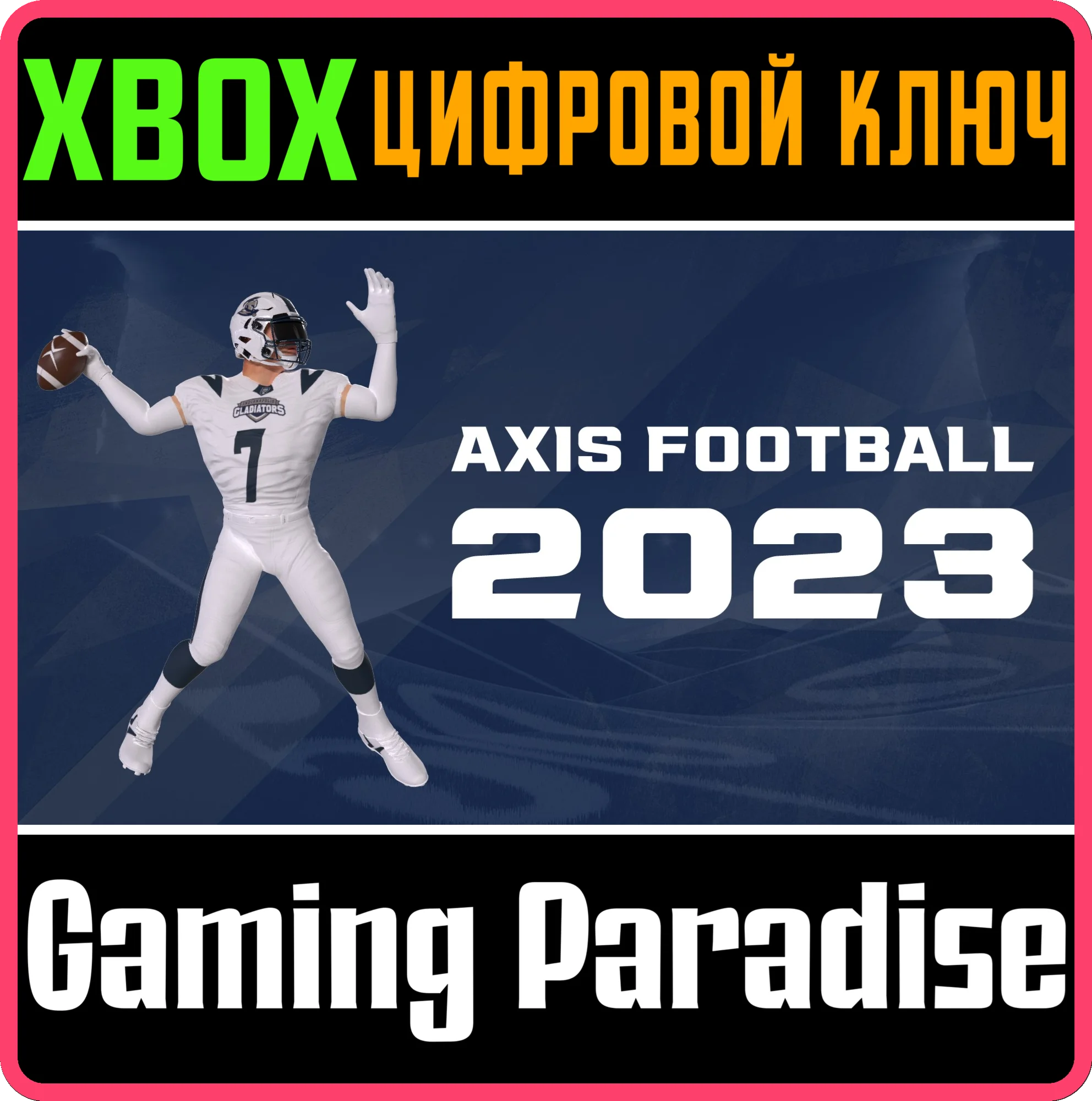 AXIS FOOTBALL 2023 XBOX КЛЮЧ/КОД