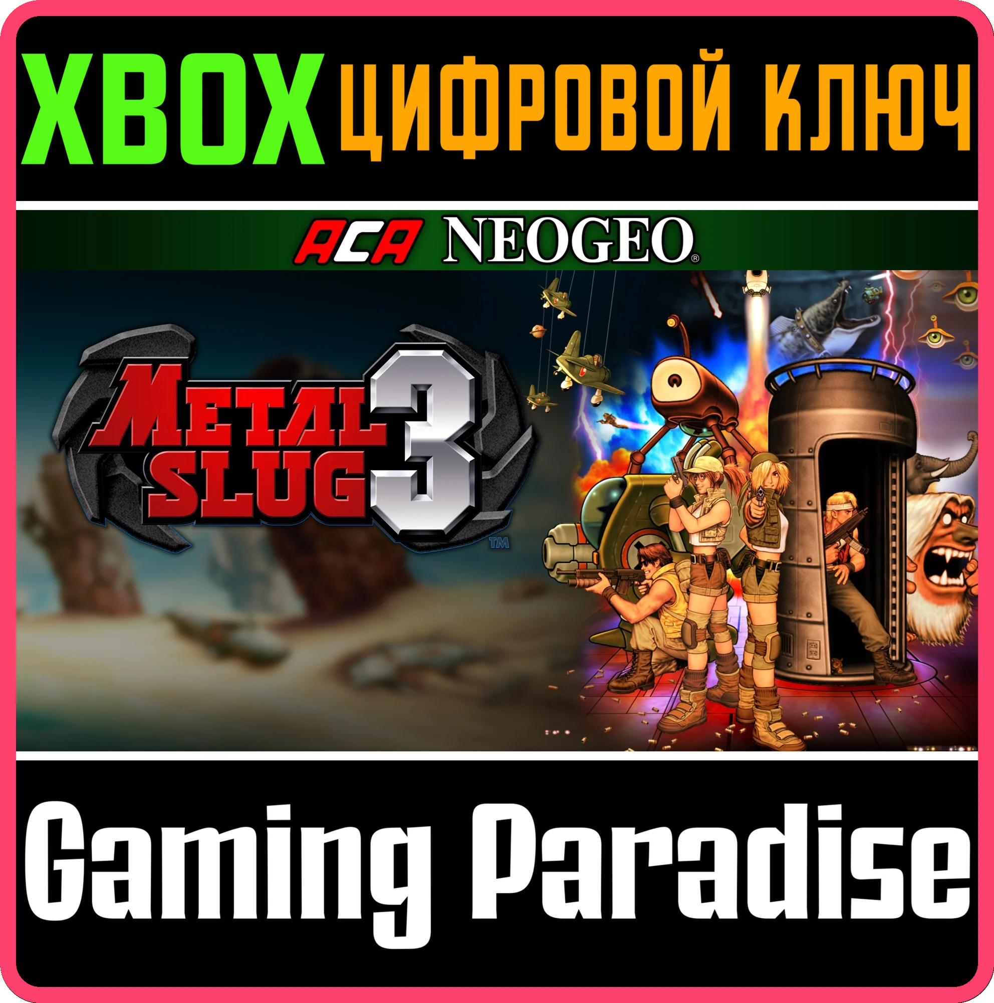 ACA NEOGEO METAL SLUG 3 XBOX КЛЮЧ/КОД