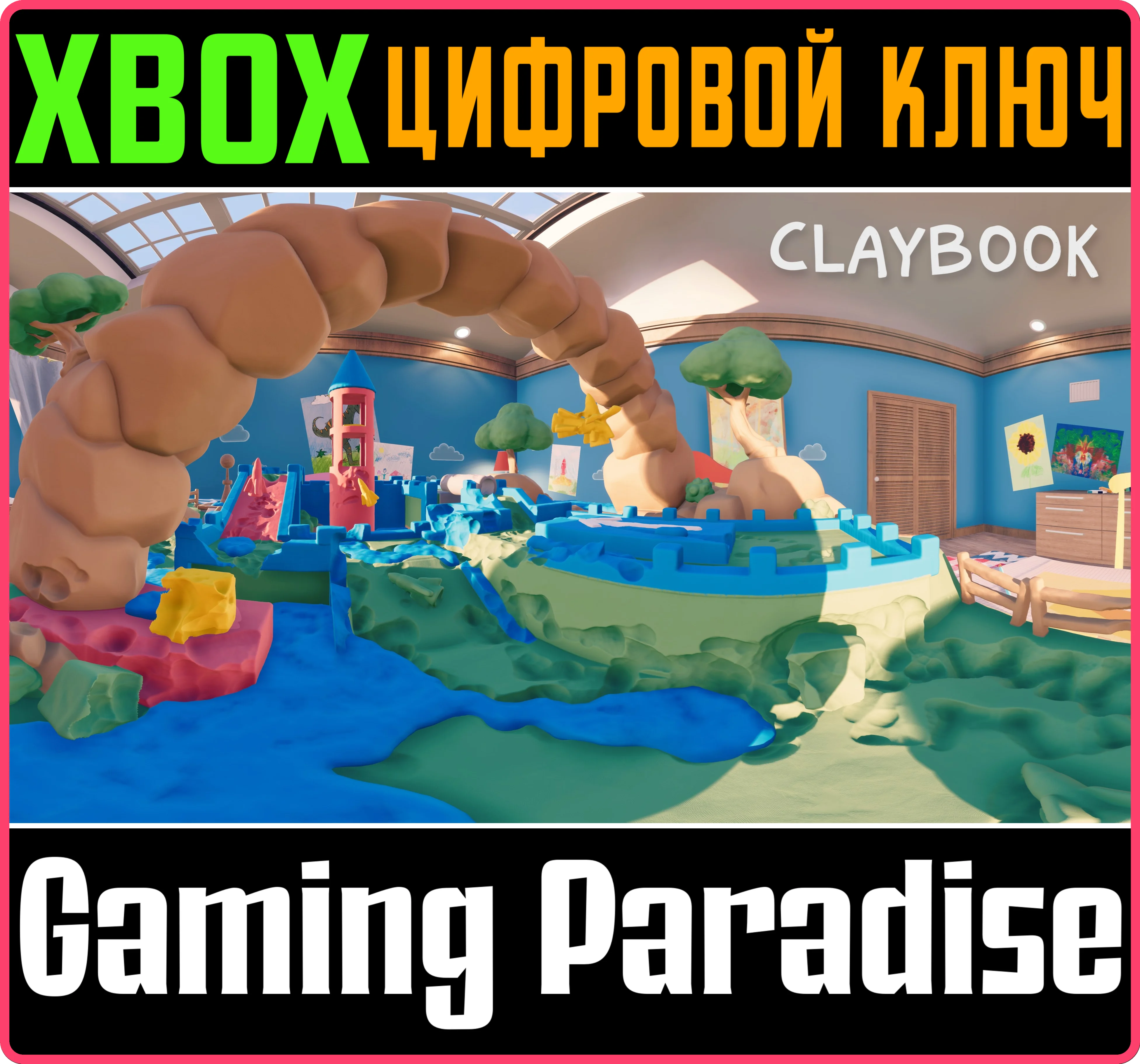 CLAYBOOK XBOX КЛЮЧ/КОД