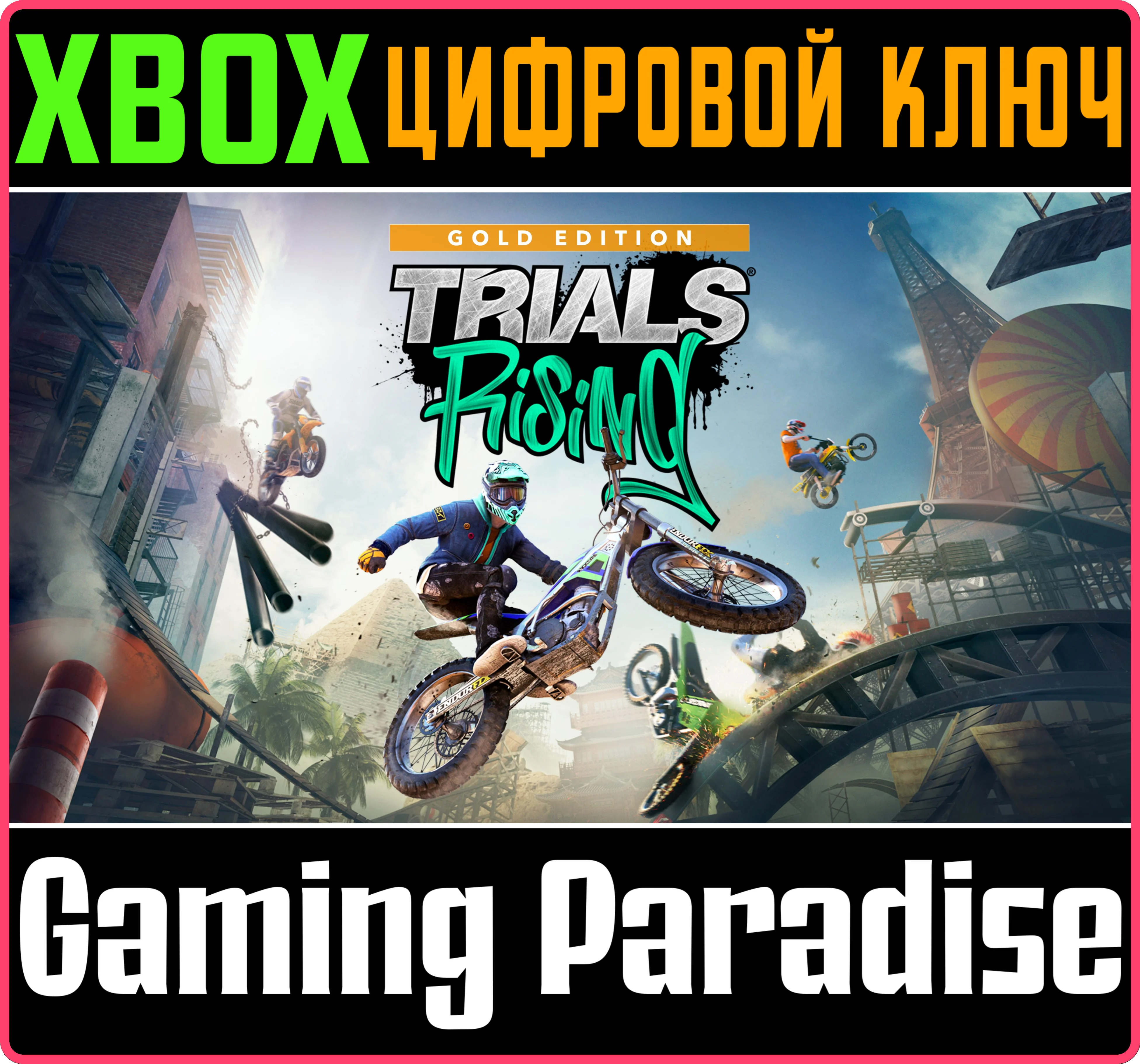TRIALS® RISING - DIGITAL GOLD EDITION XBOX КЛЮЧ/КОД