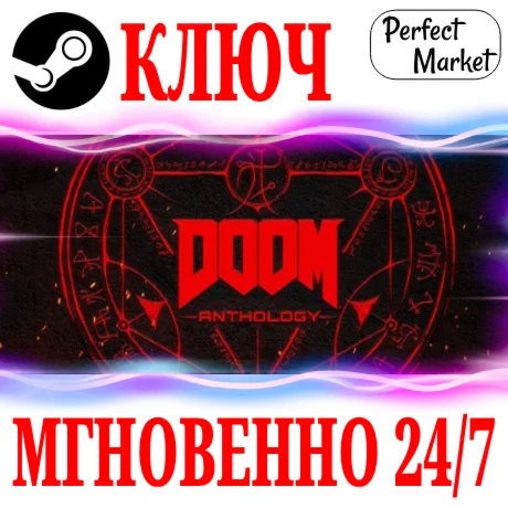 DOOM Anthology (Полное собрание игр DOOM)STEAMКЛЮЧ