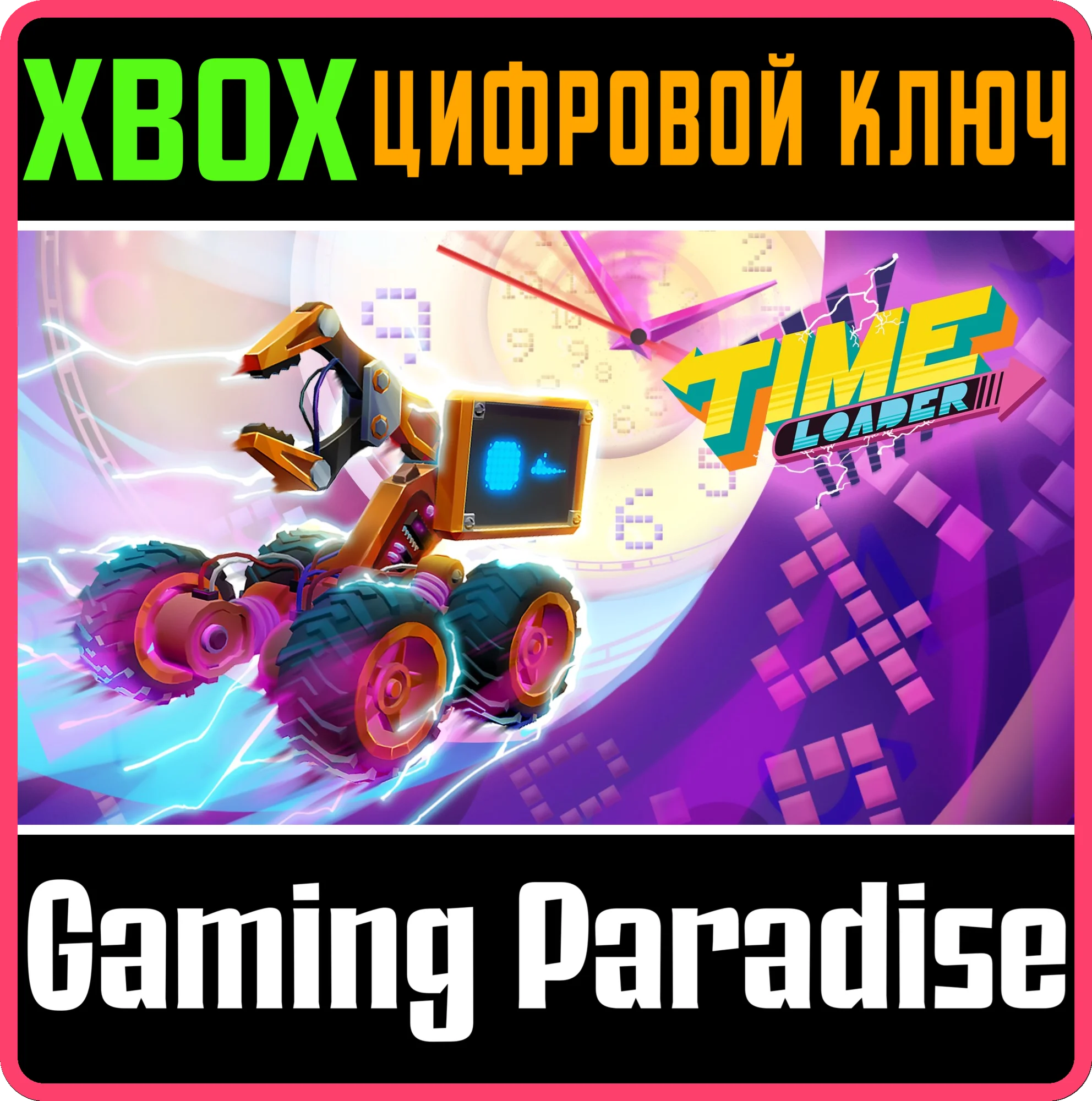 TIME LOADER XBOX КЛЮЧ/КОД